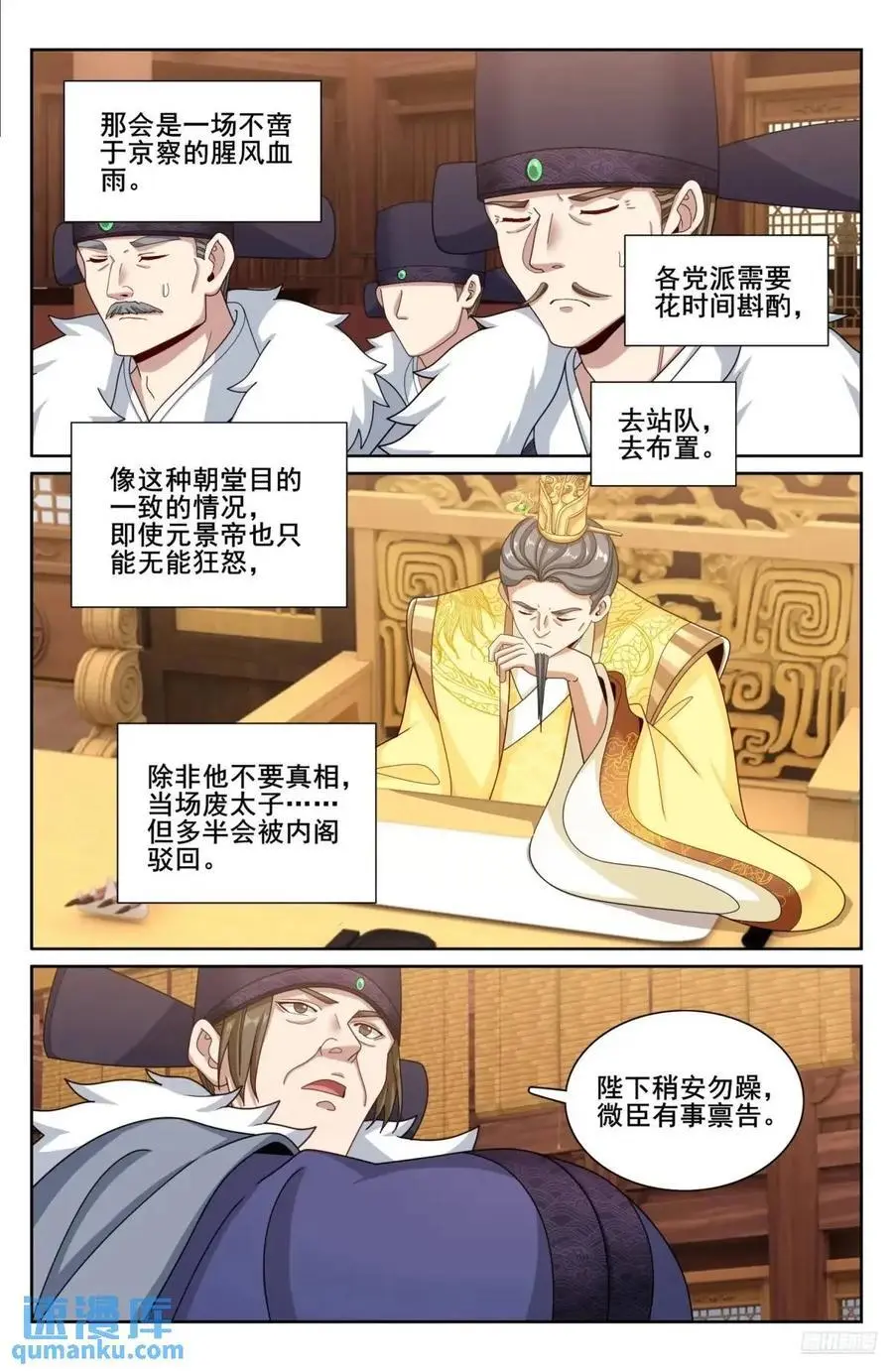 295撤销爵位11