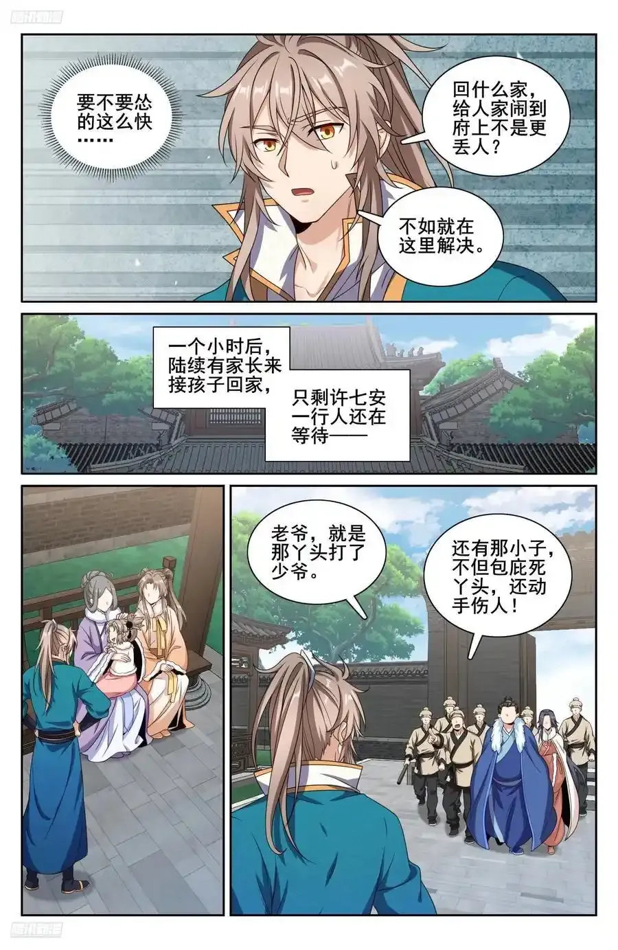 307仗势欺人11