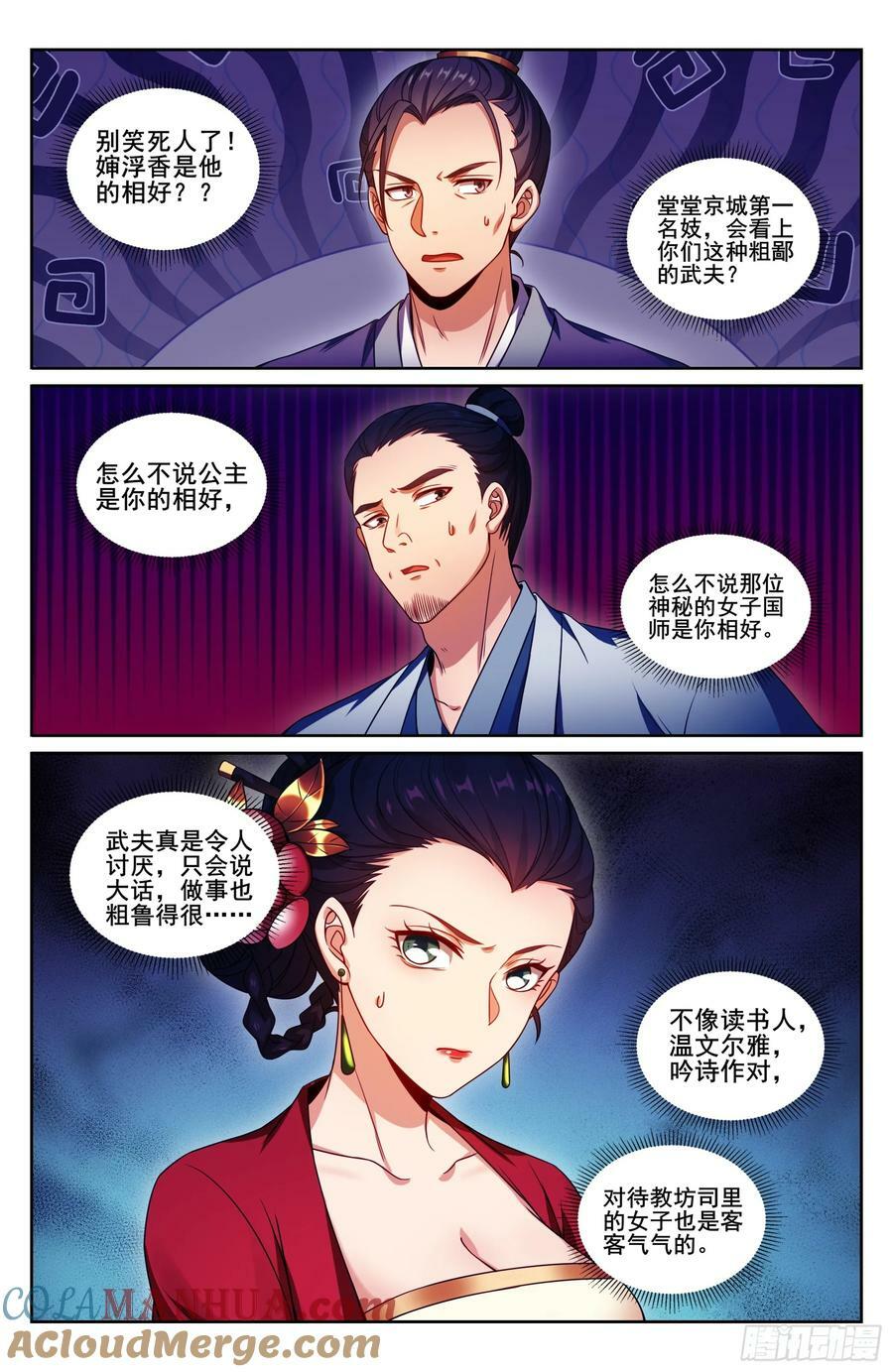 224不去教坊司12