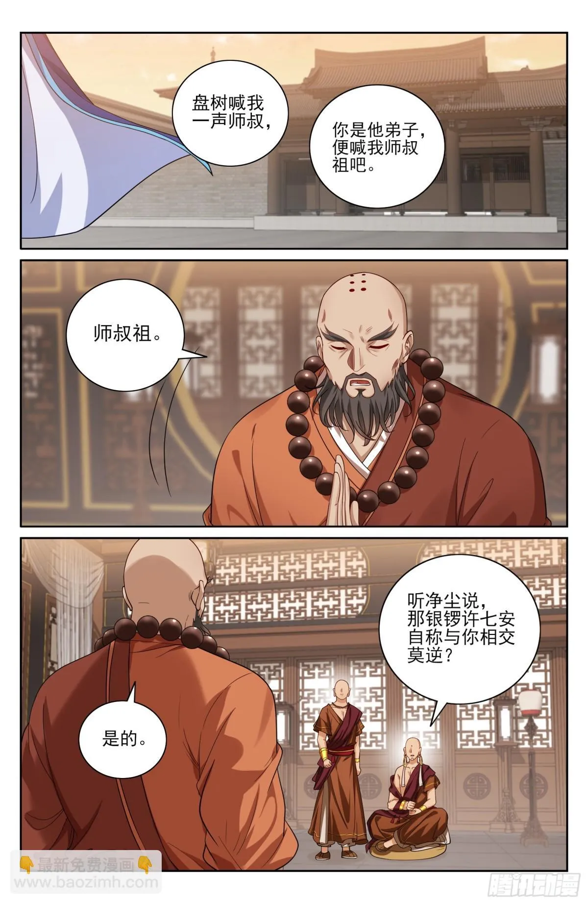 358亦真亦假16