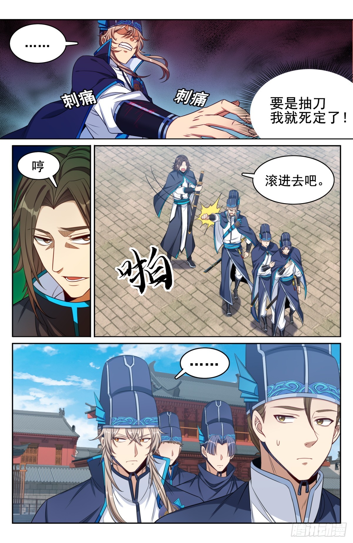 128抄家13