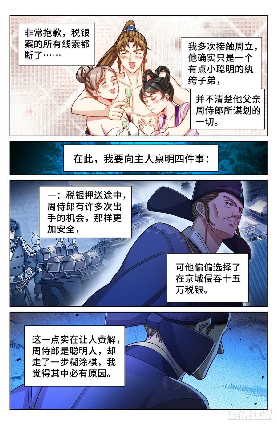 192信9