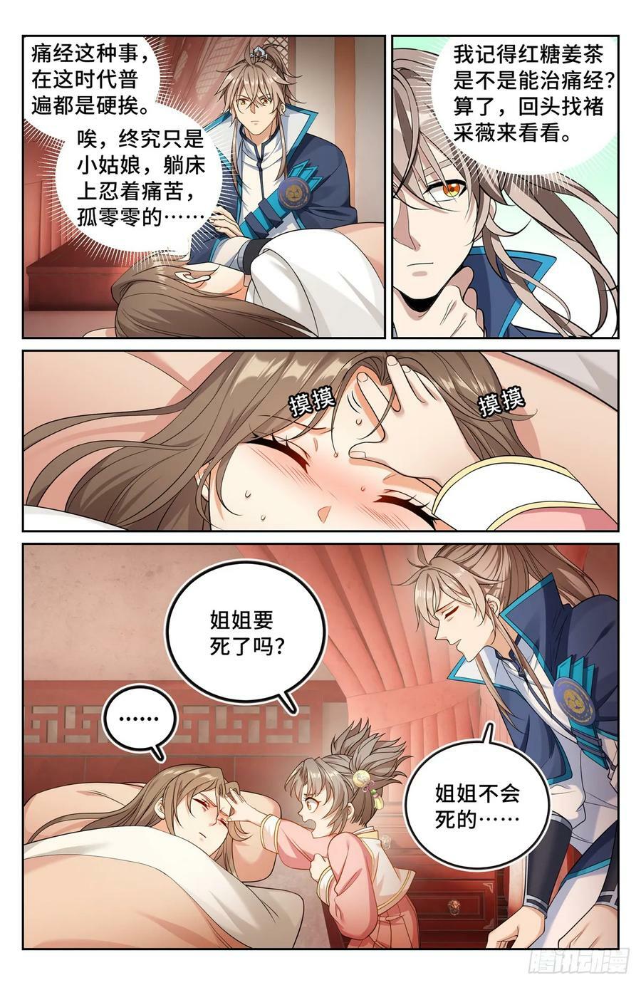 194神殊大师15