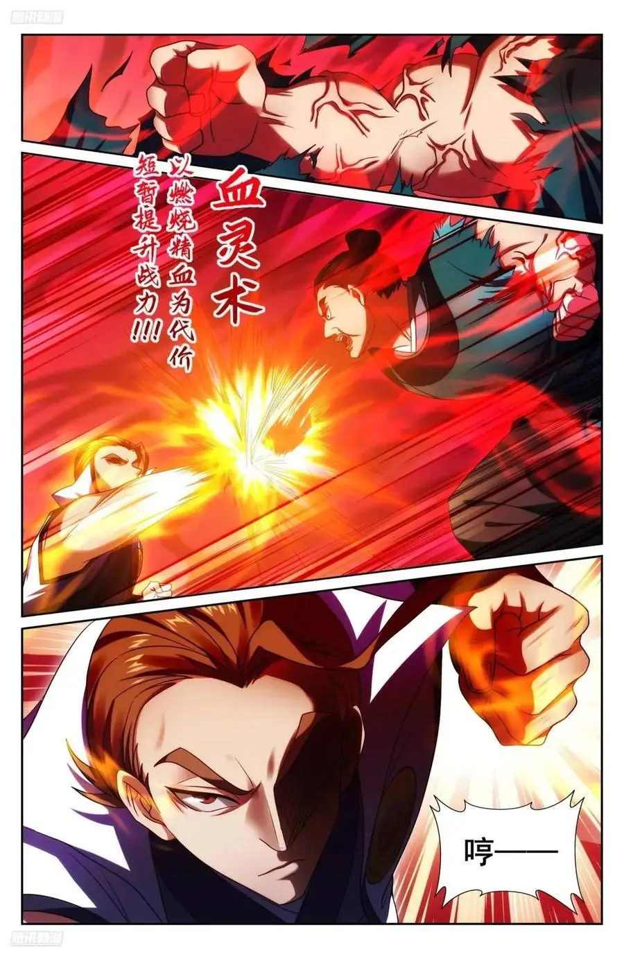 275武夫的实力11