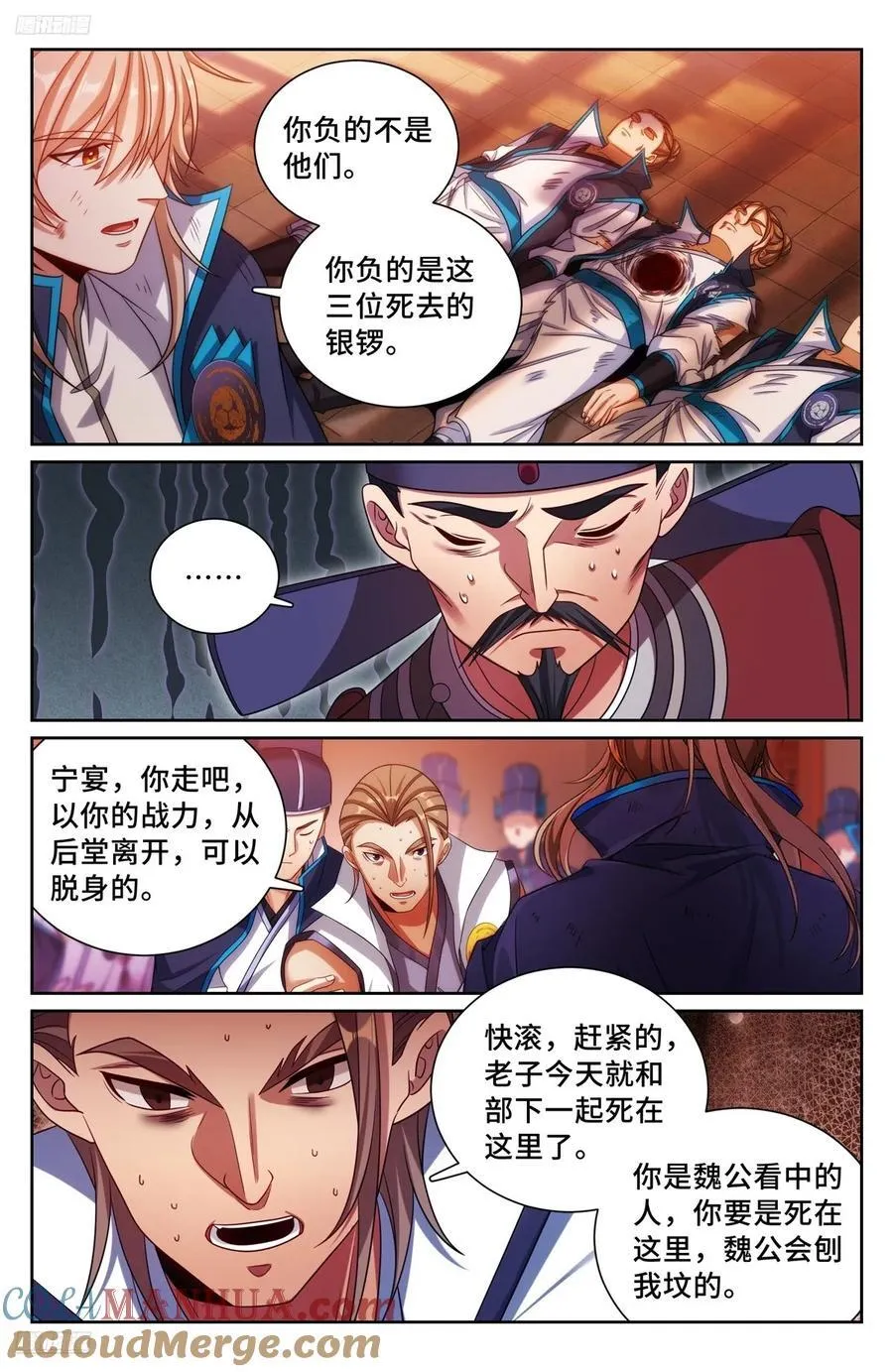 273许七安之死（重置版）2