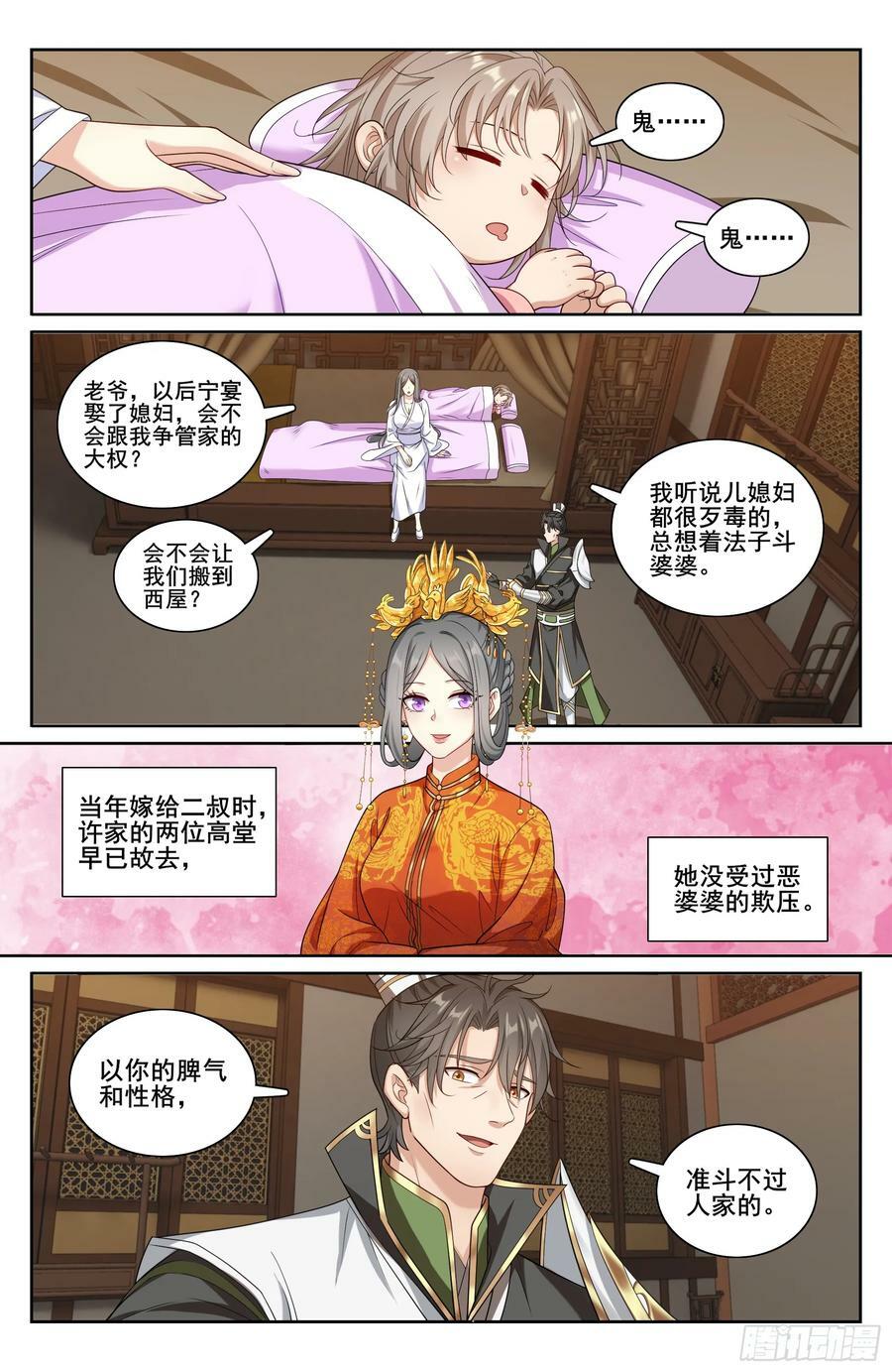 212新宅入住13