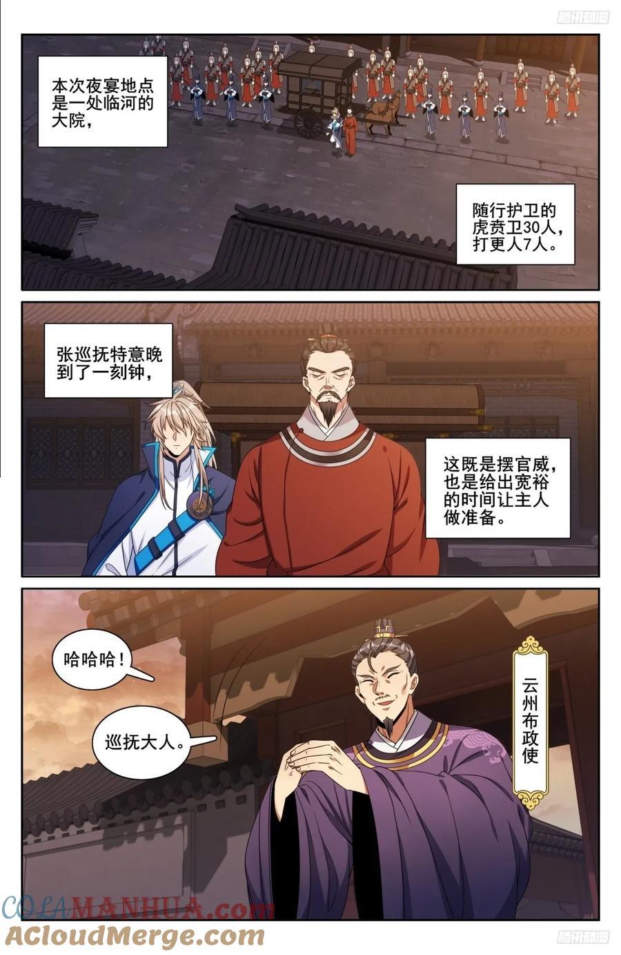 236字谜10