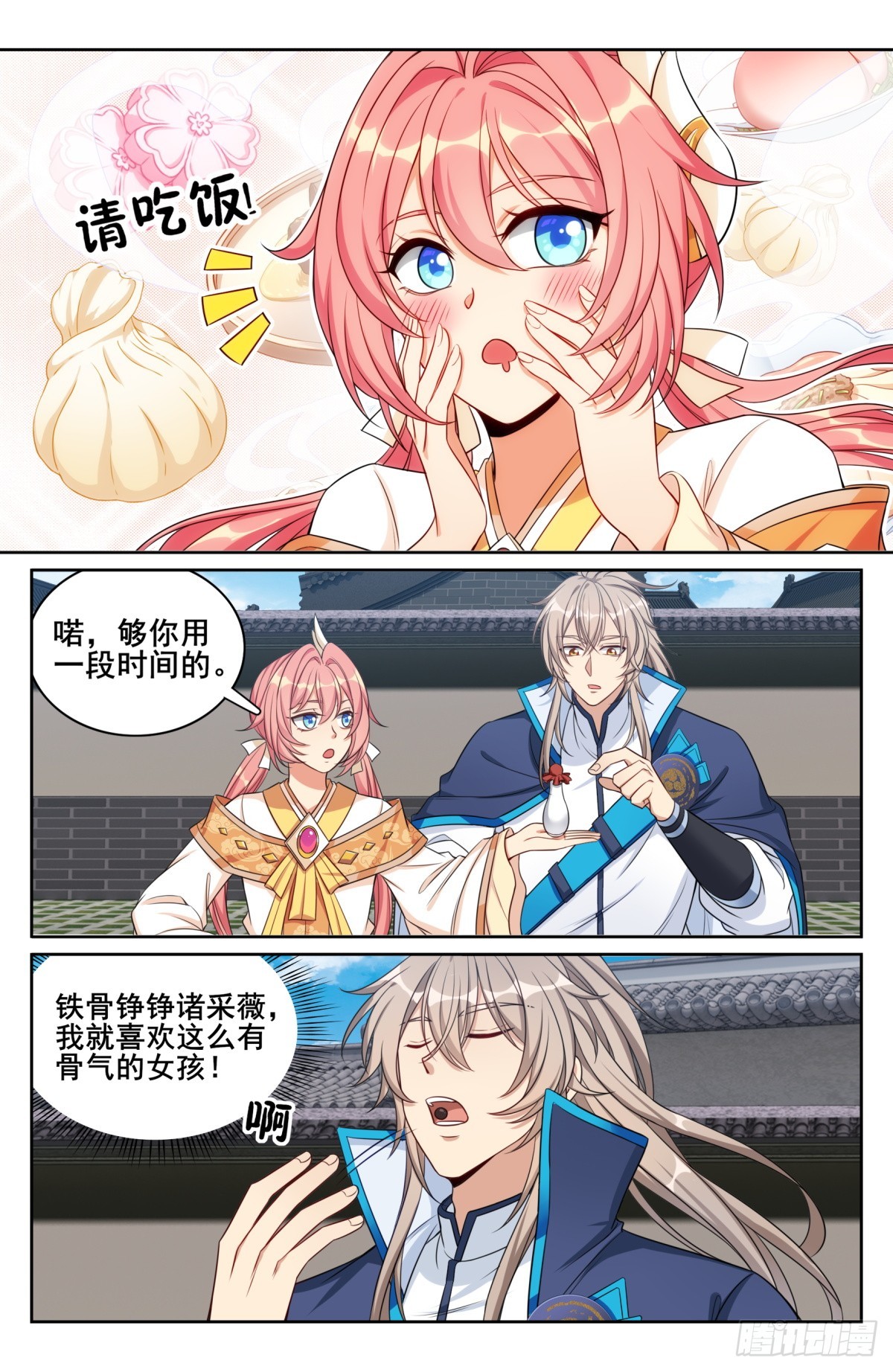 144解除城禁2