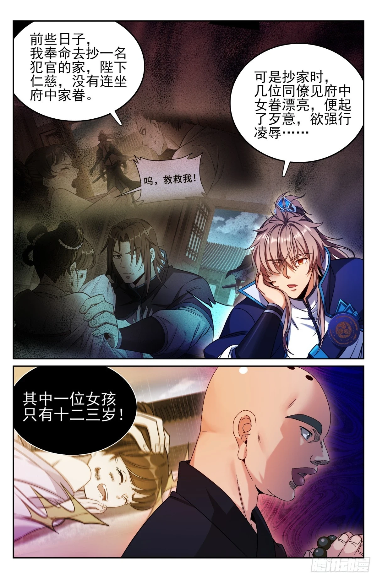 162盘树大师3
