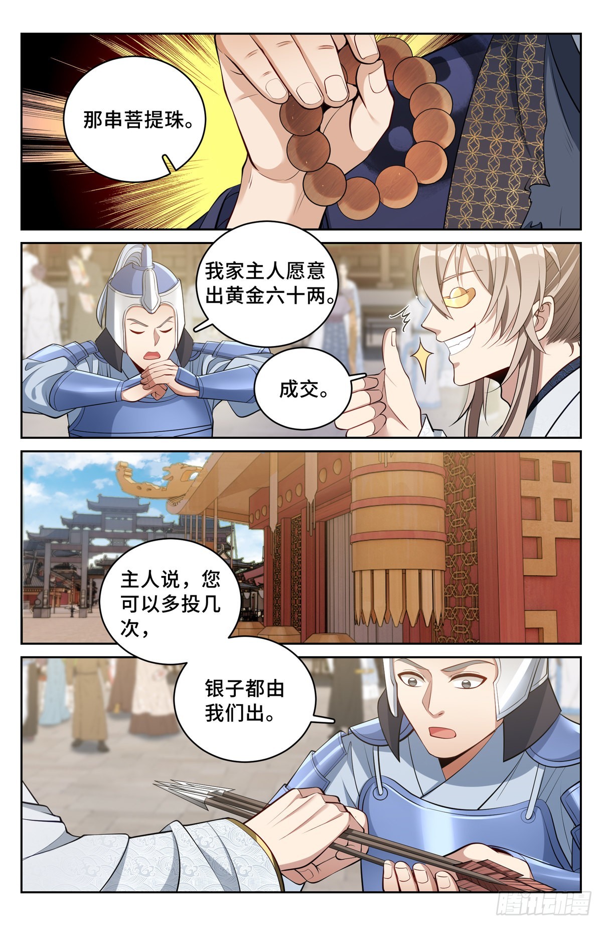 067有缘人2