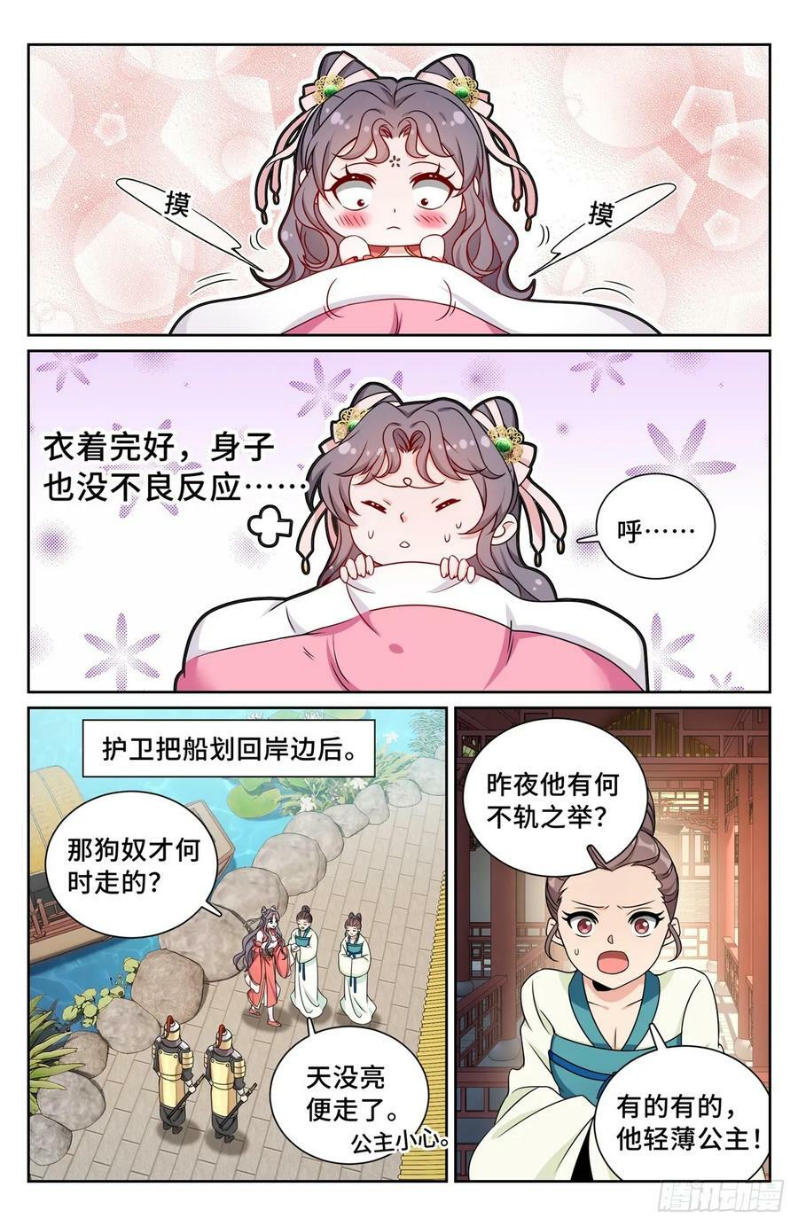 217满船清梦压星河15