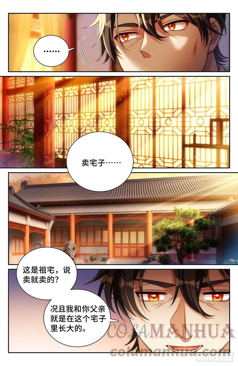 172扬眉吐气4