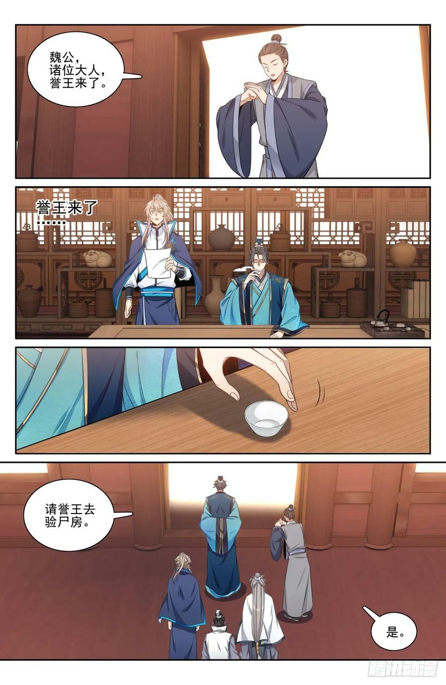 190悲剧17