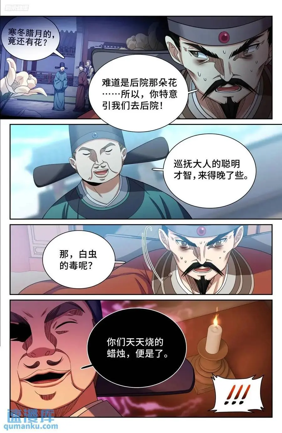 270四品梦巫5