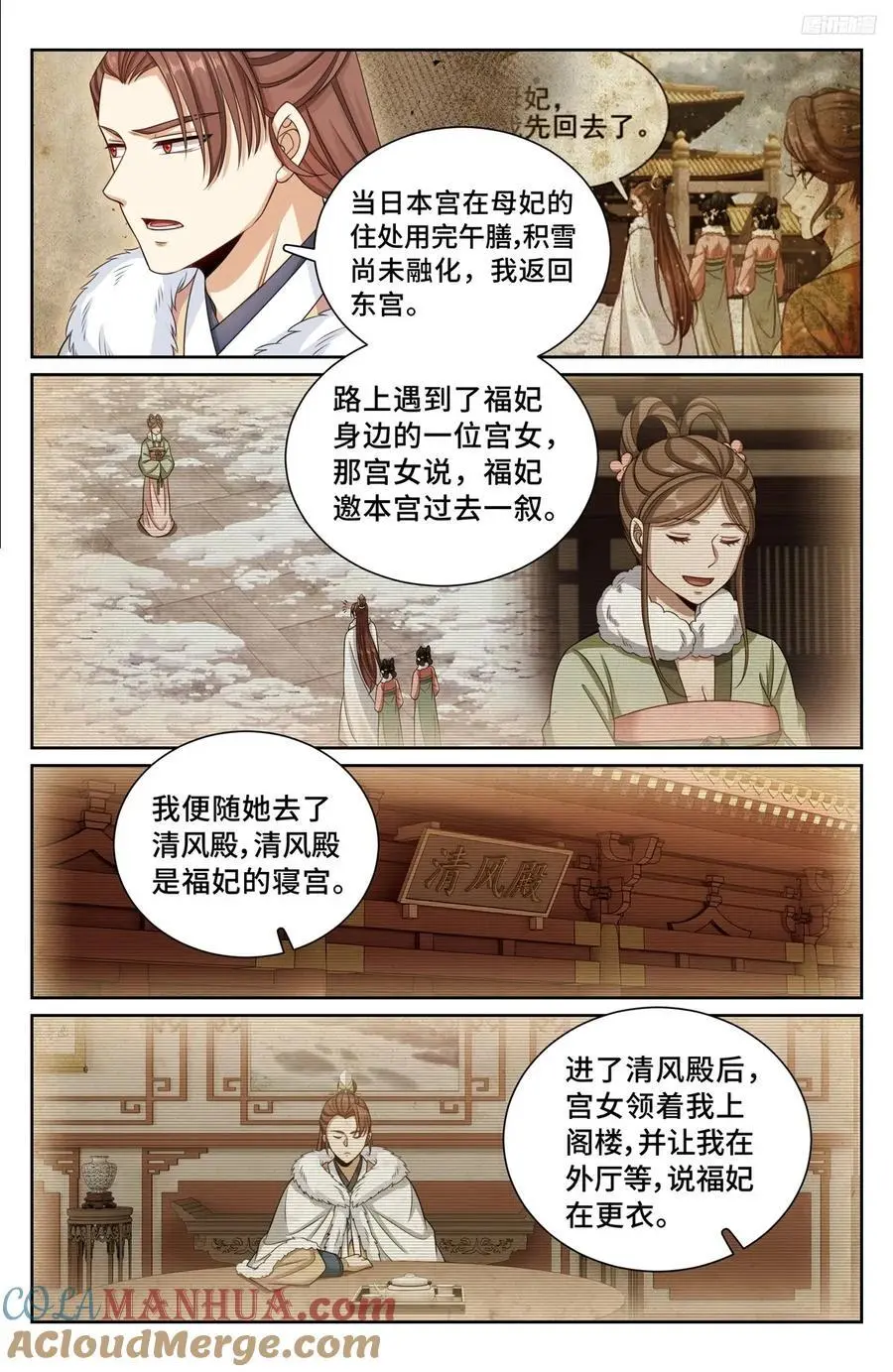 301探监6