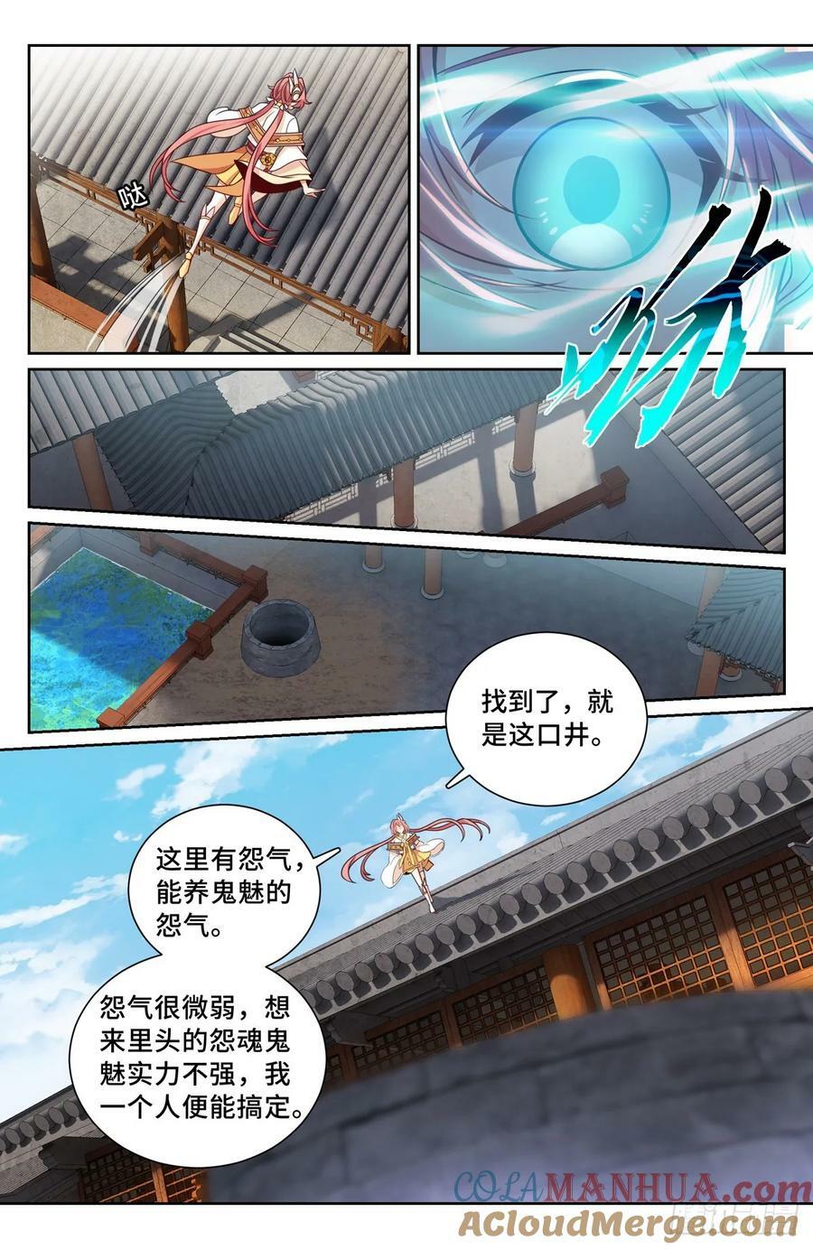 203井内邪气2