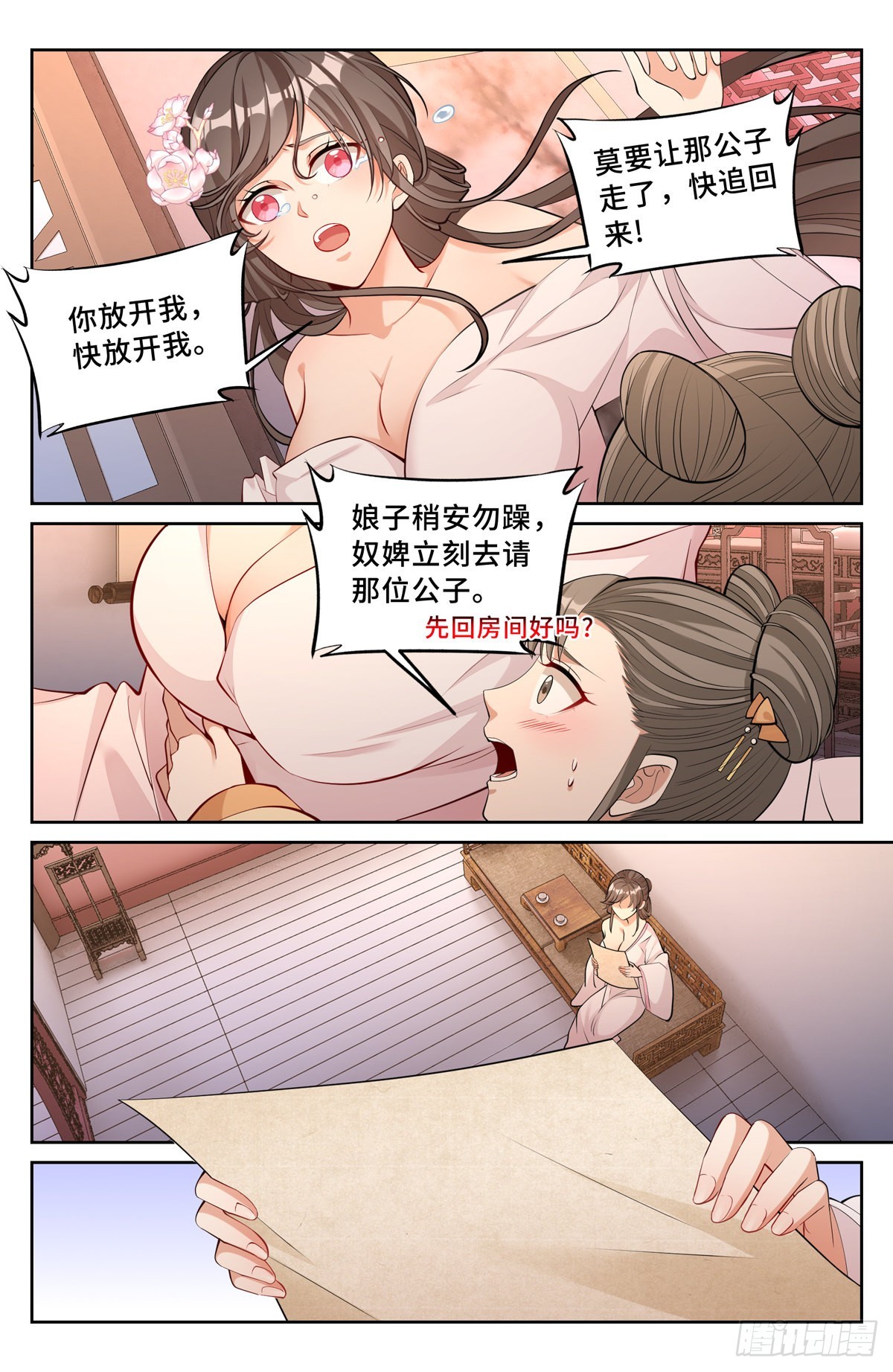 069打茶围13