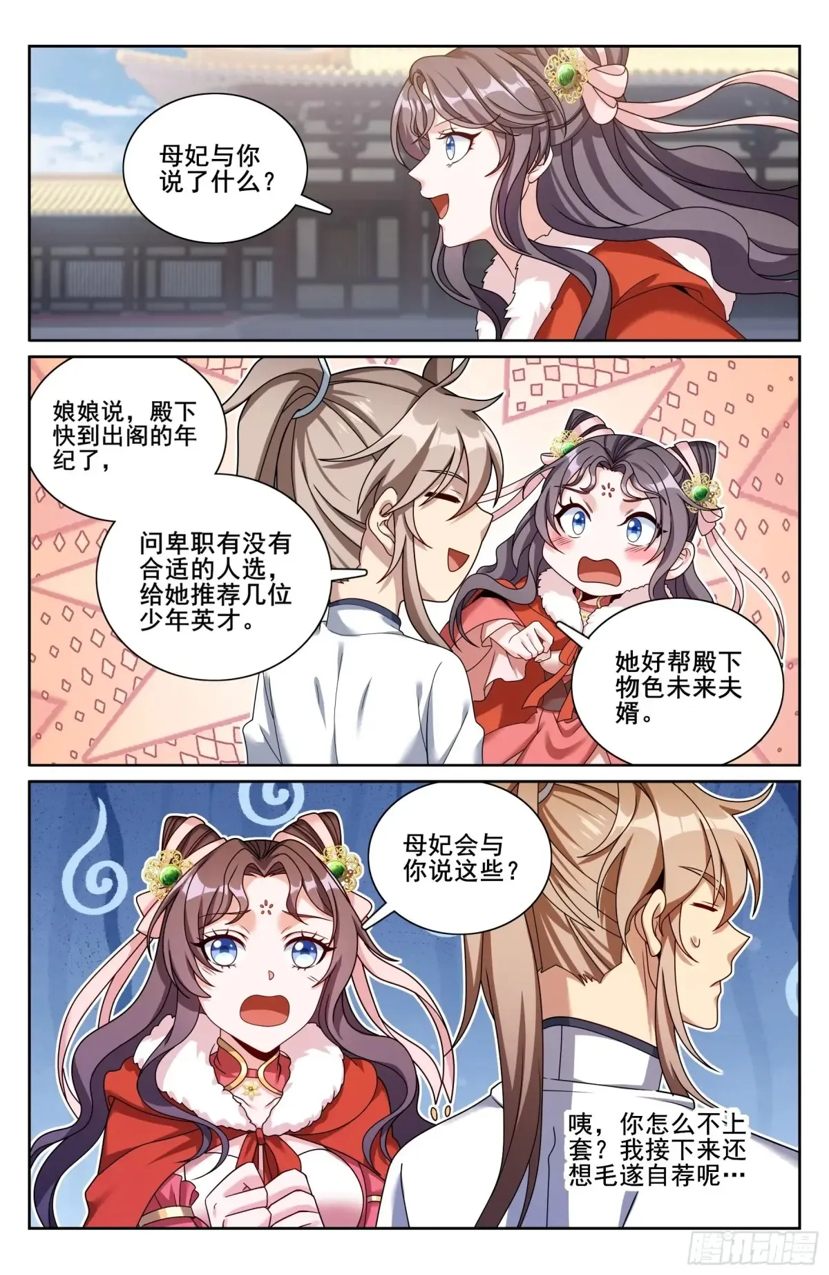 326脱身14