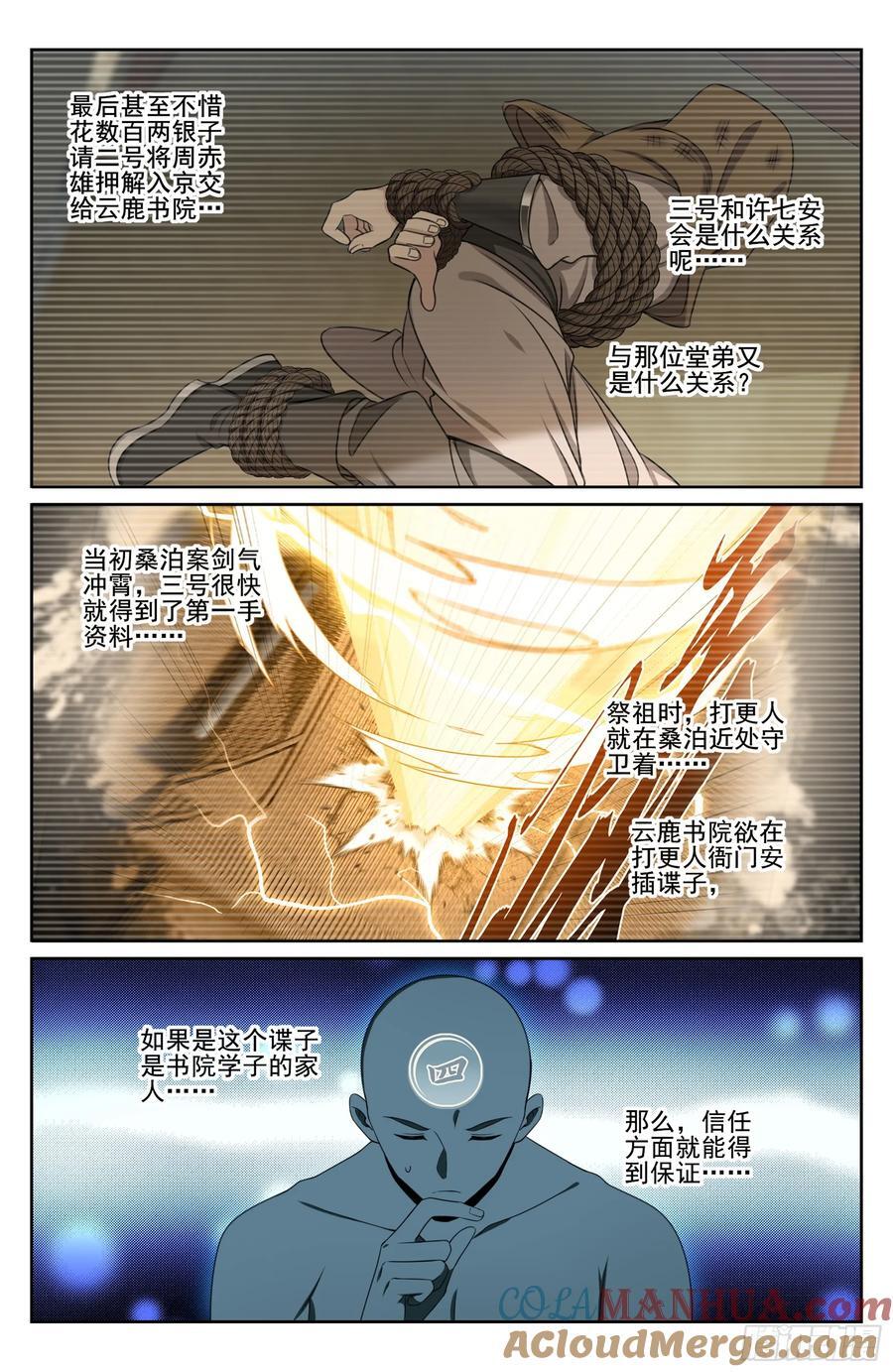 239深夜推理12