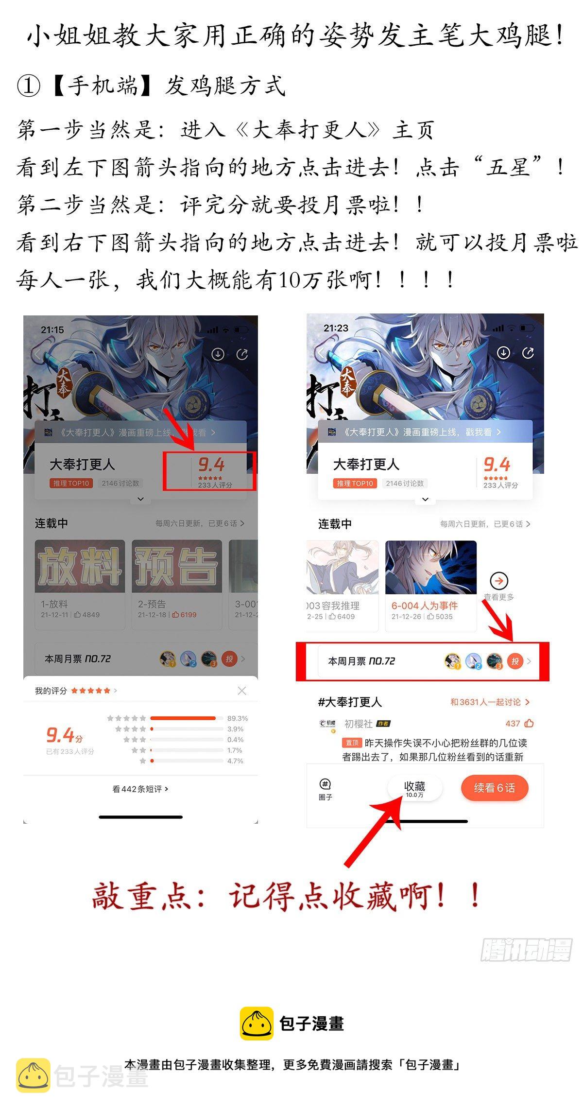 037有种拍死我！20