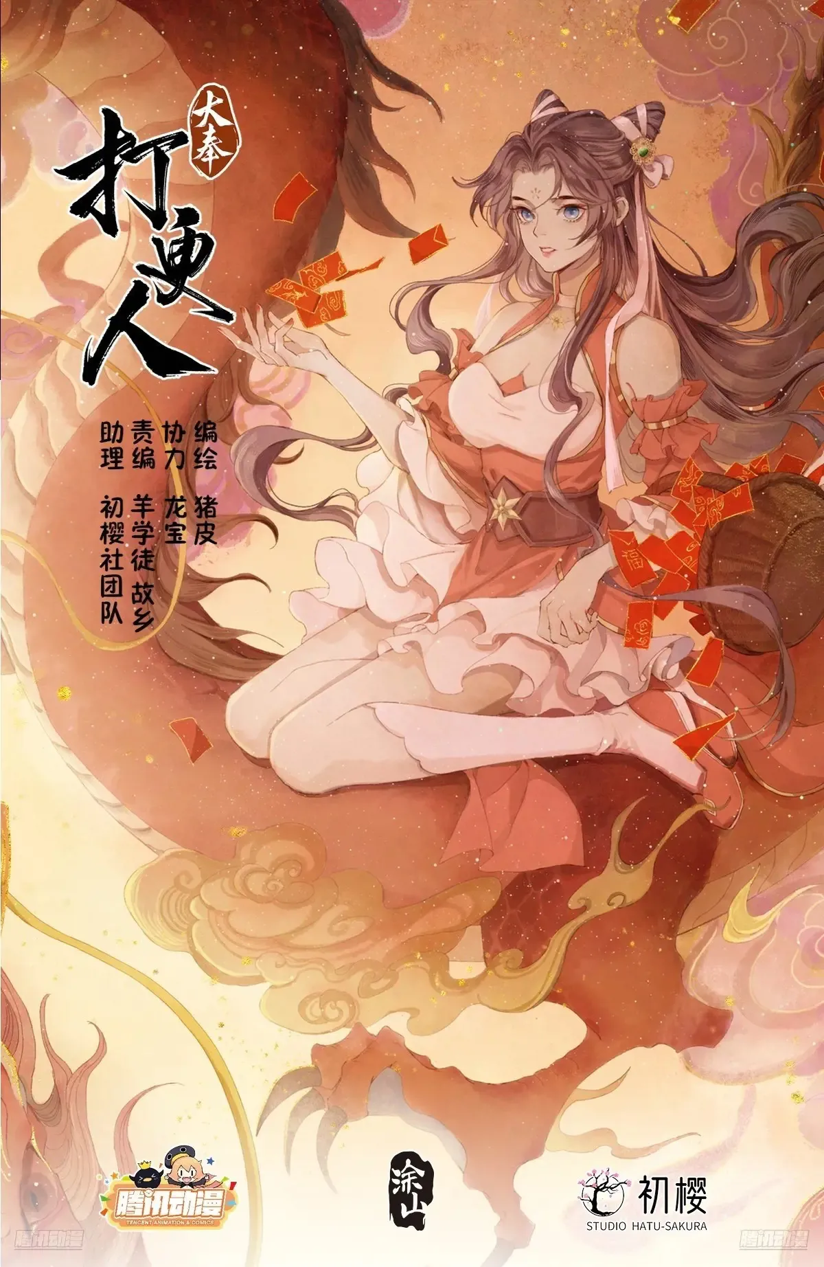 323临安出马20