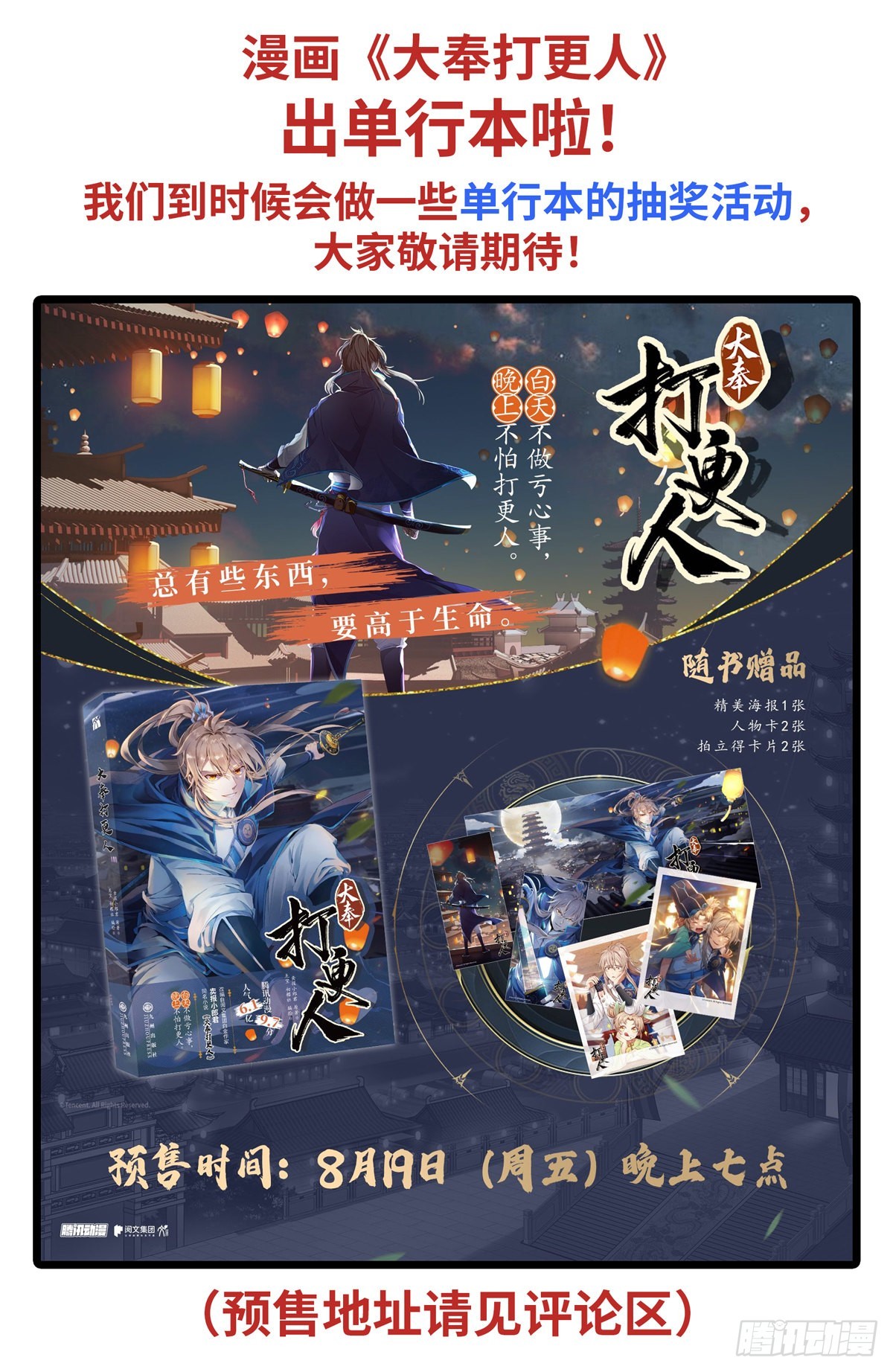 091一夜春风15