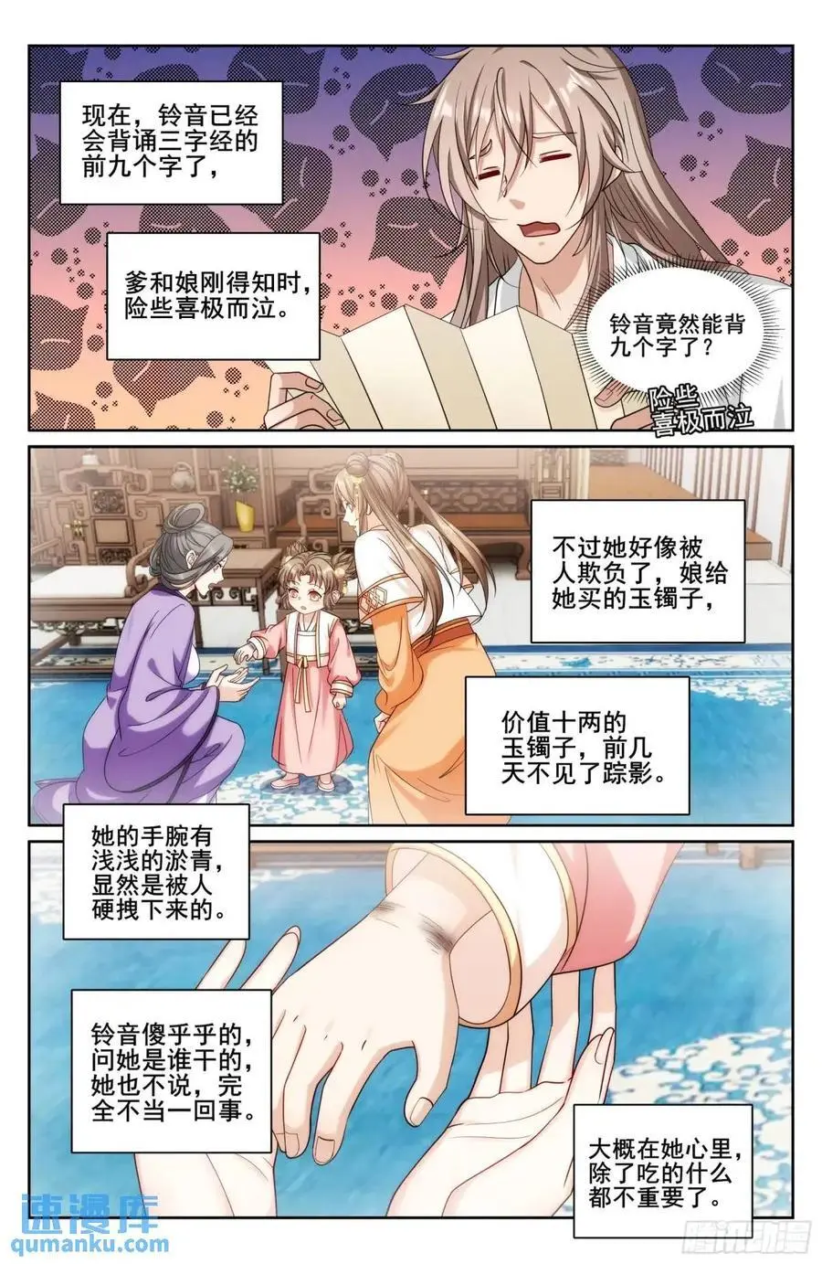 278苏醒15