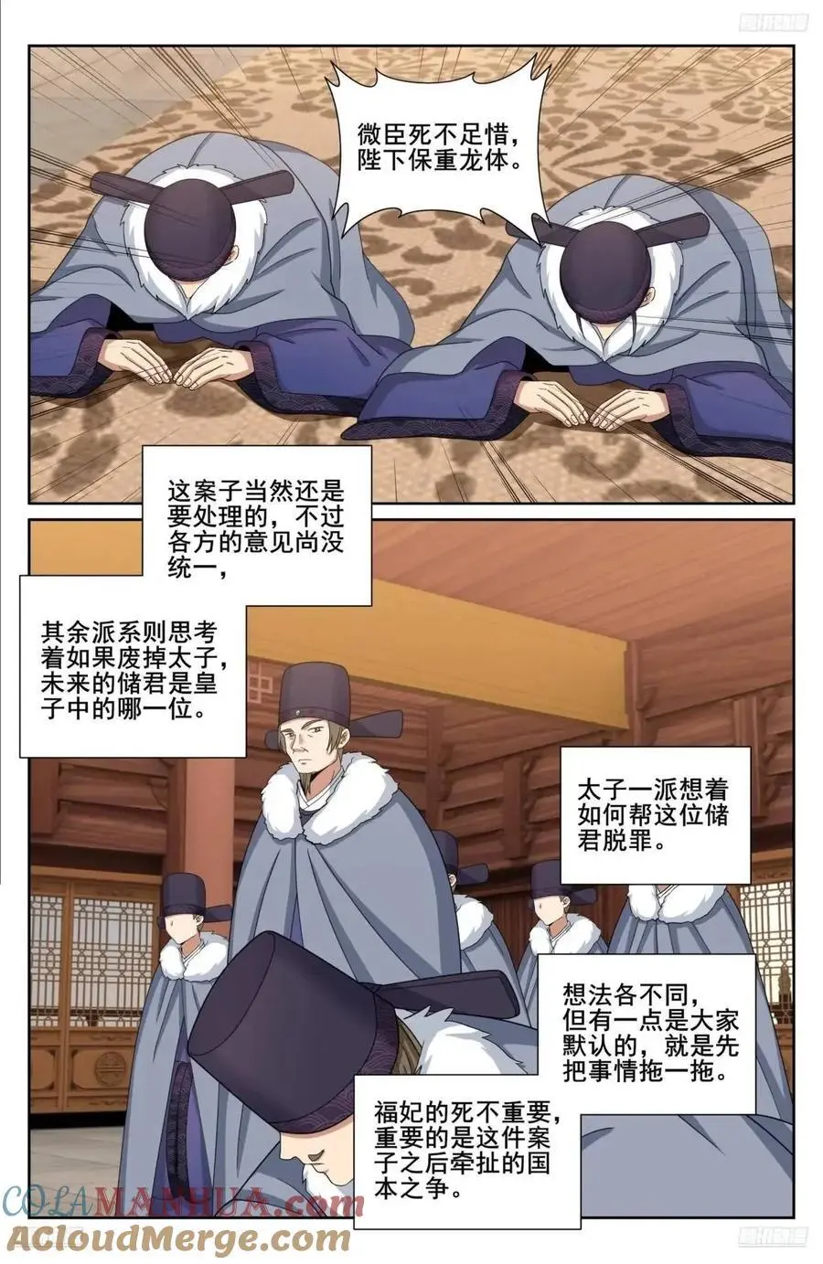 295撤销爵位10
