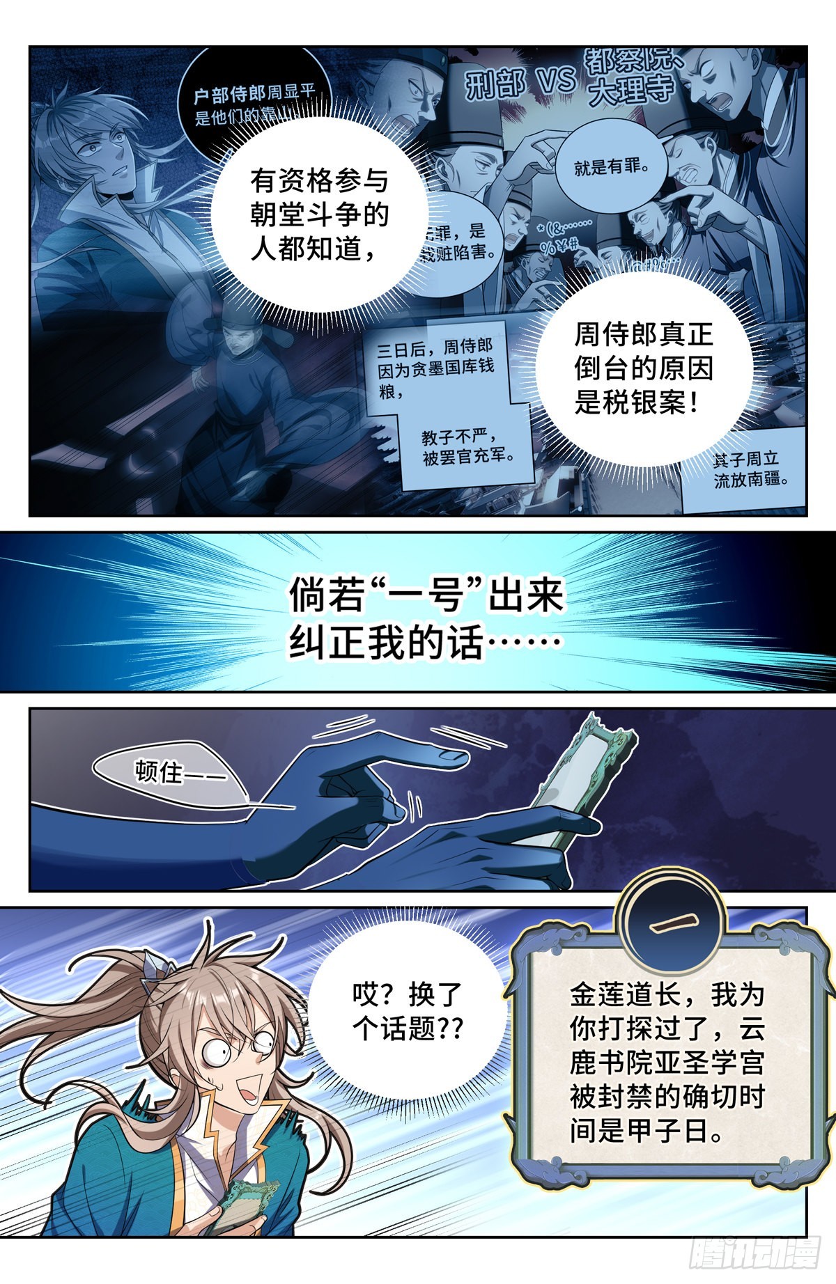 102萌新报道11
