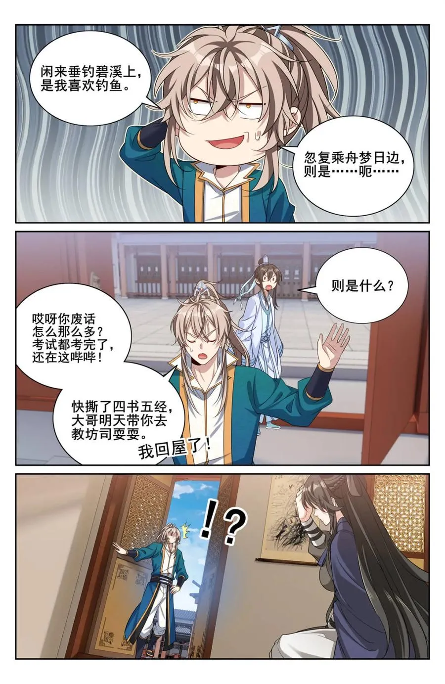 第348话 345最后一场15