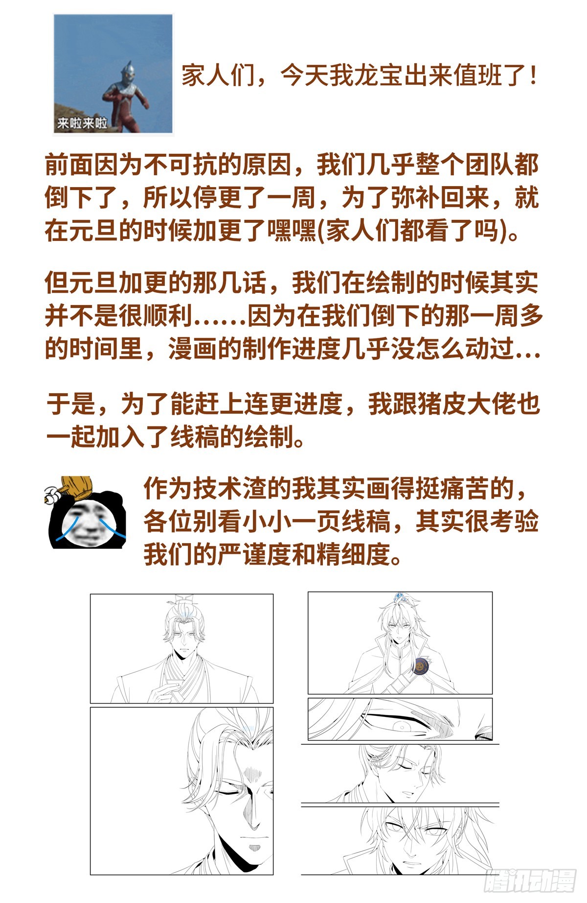 150遇事不决……19