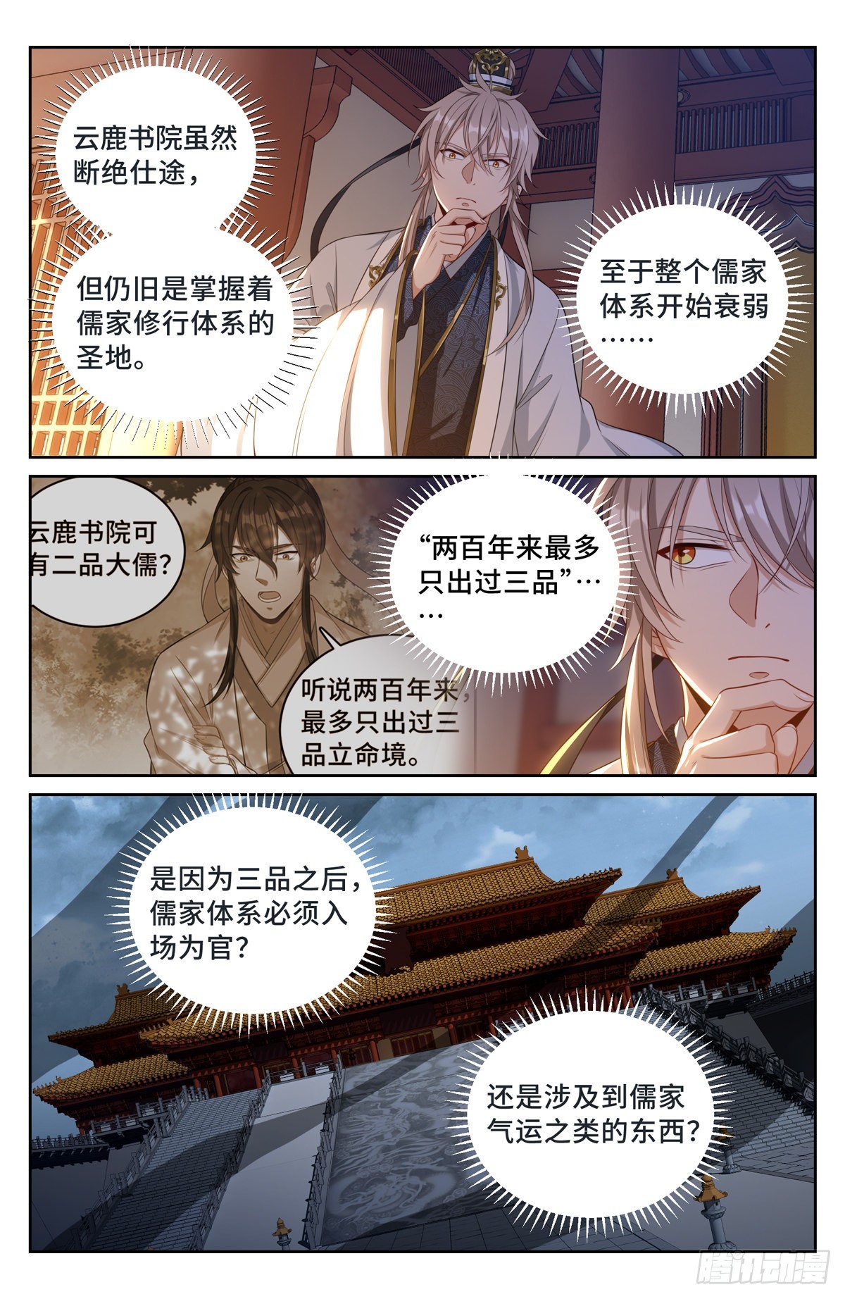 059无冕之皇13