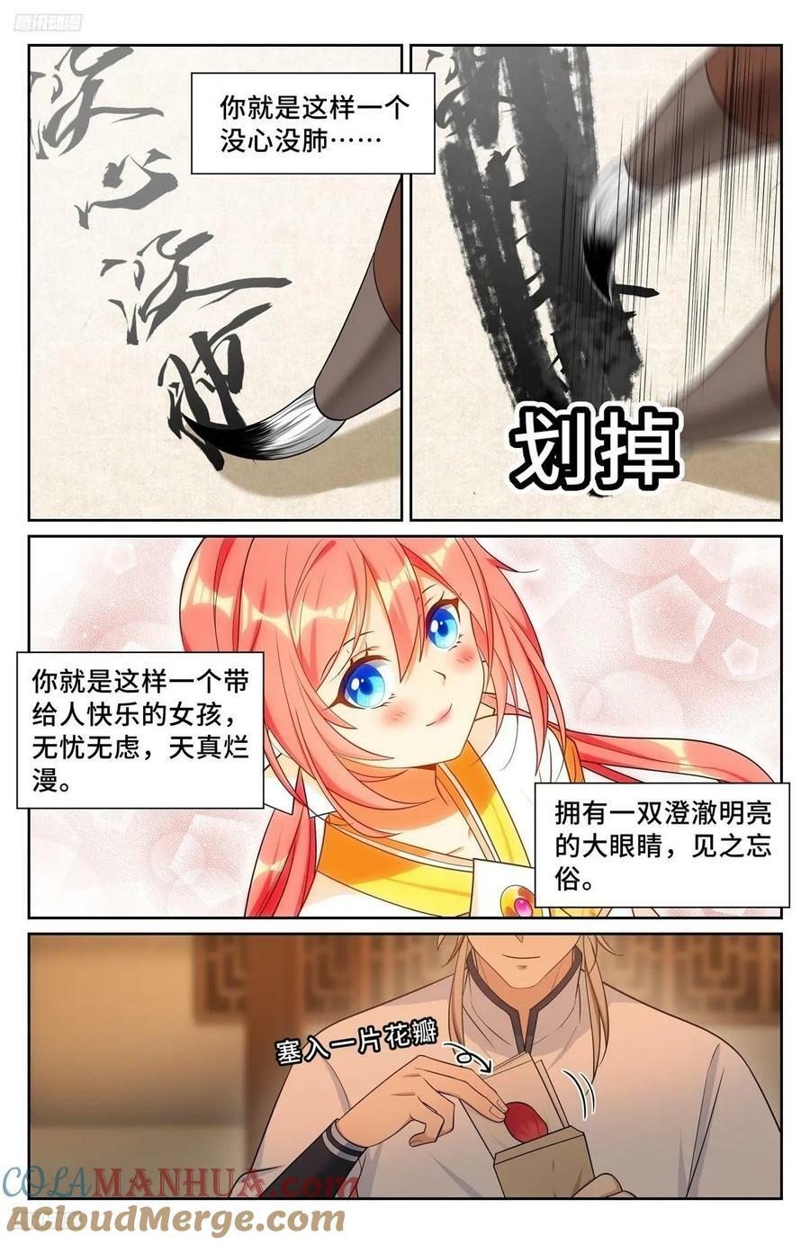 228许七安的信10
