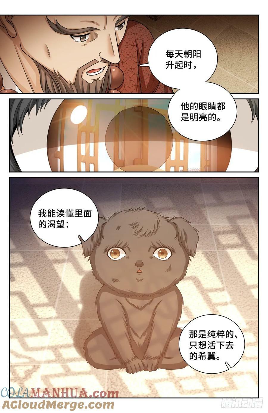 210狮子吼6