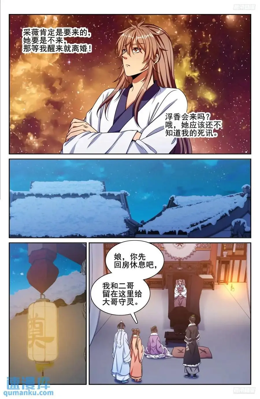 290守灵9