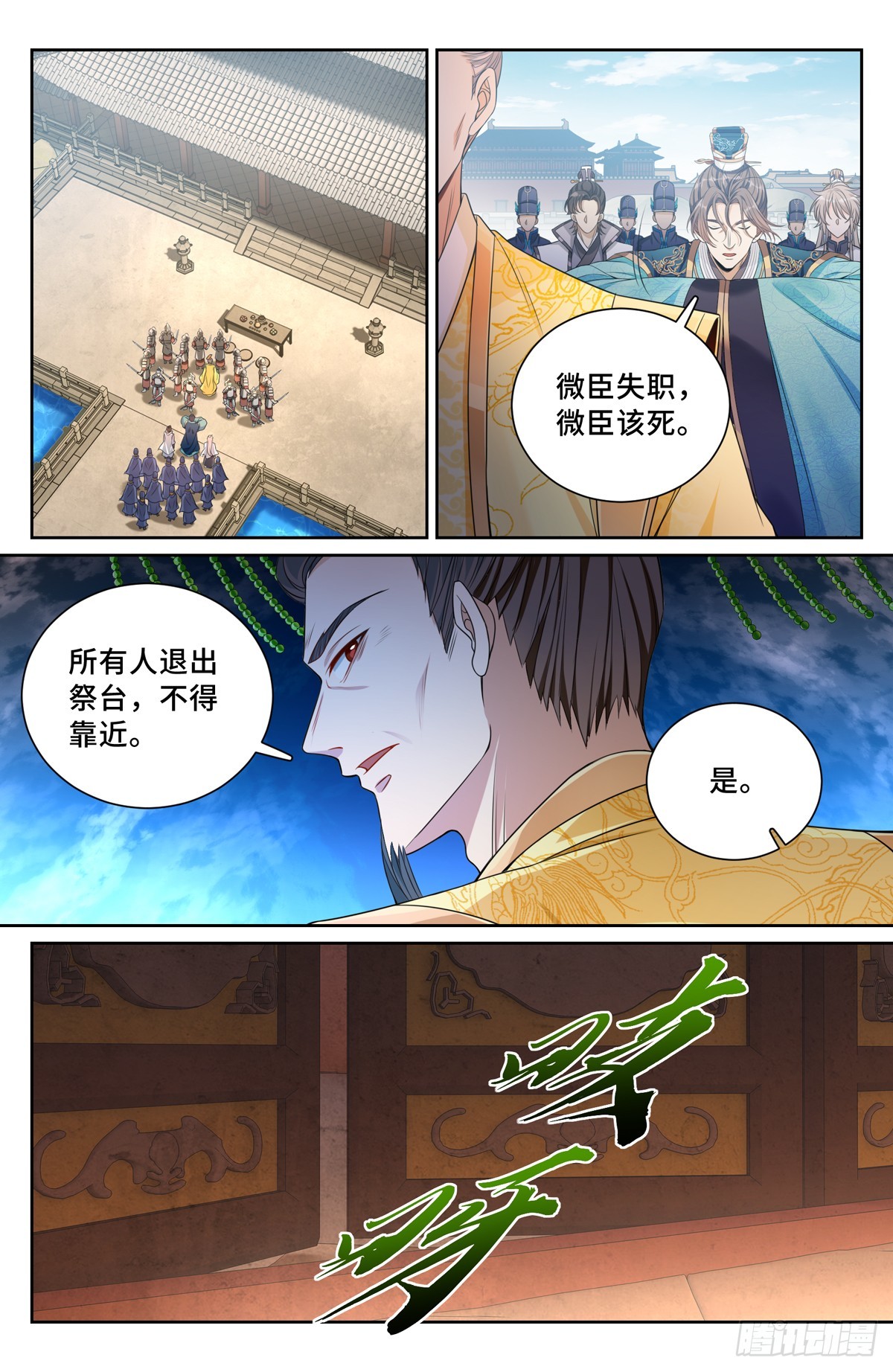 123异变11