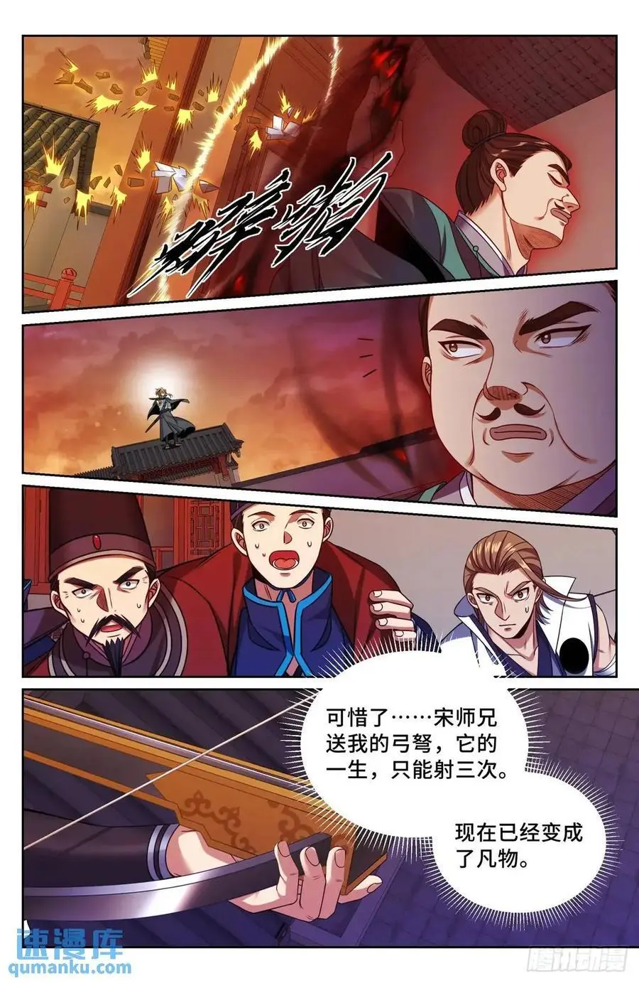 271请战魂！17