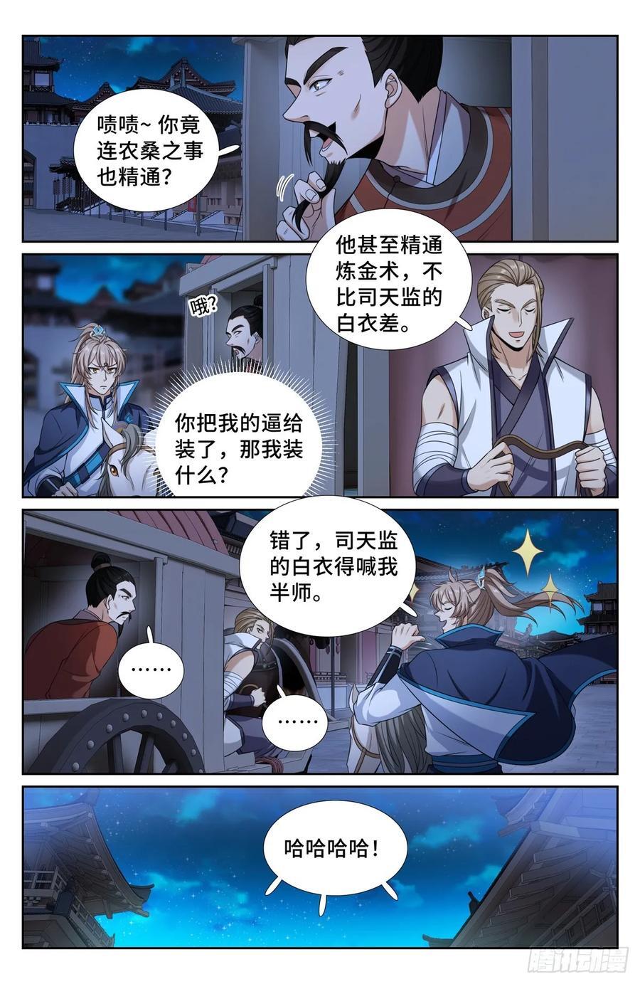 237枇杷13