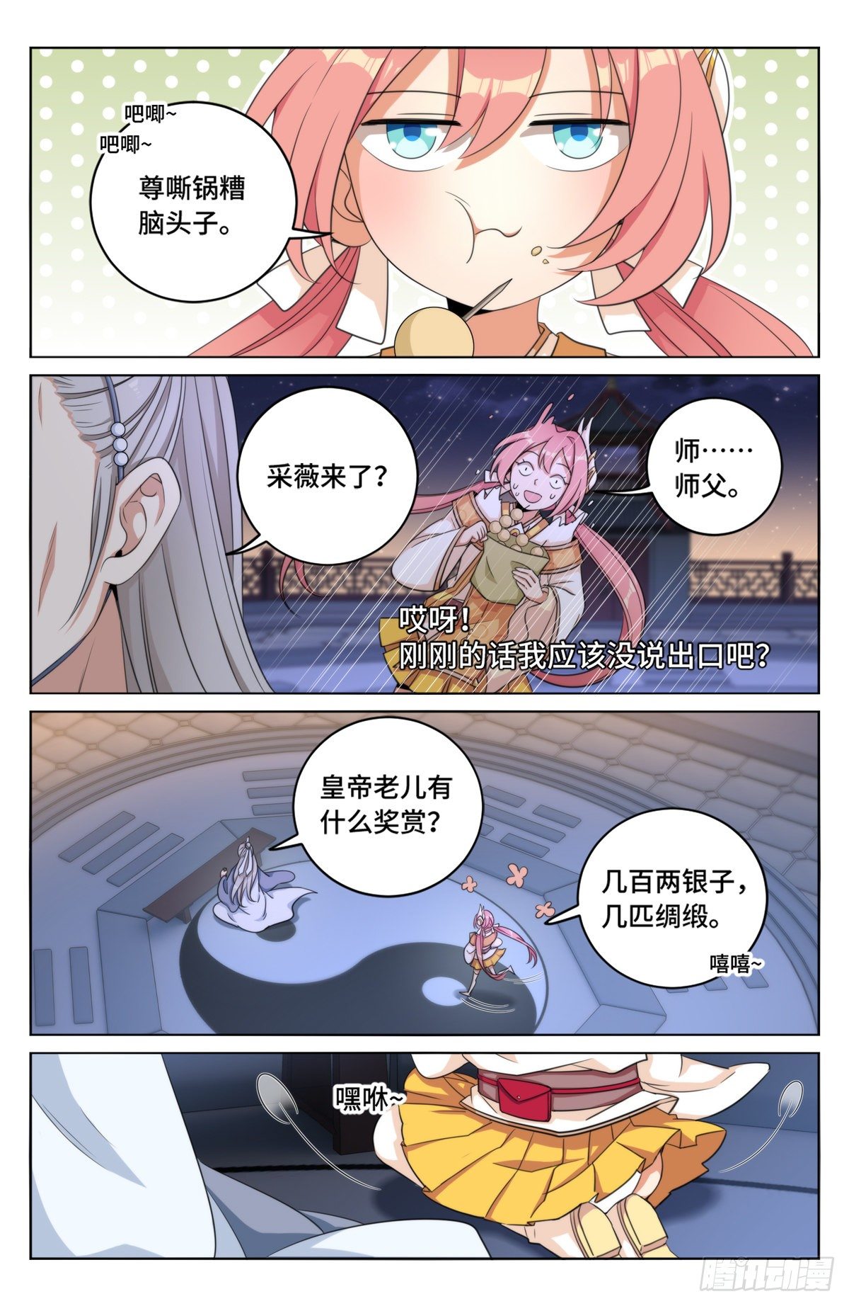 014司天监11