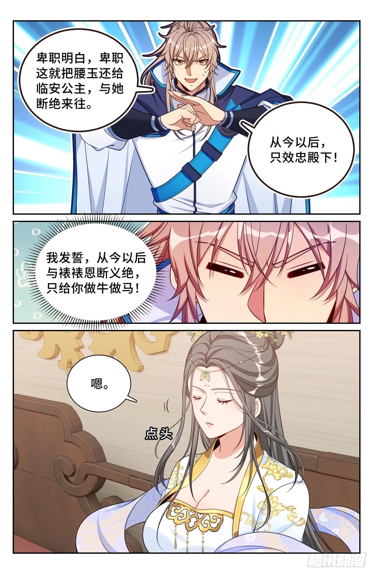 166左右为难10