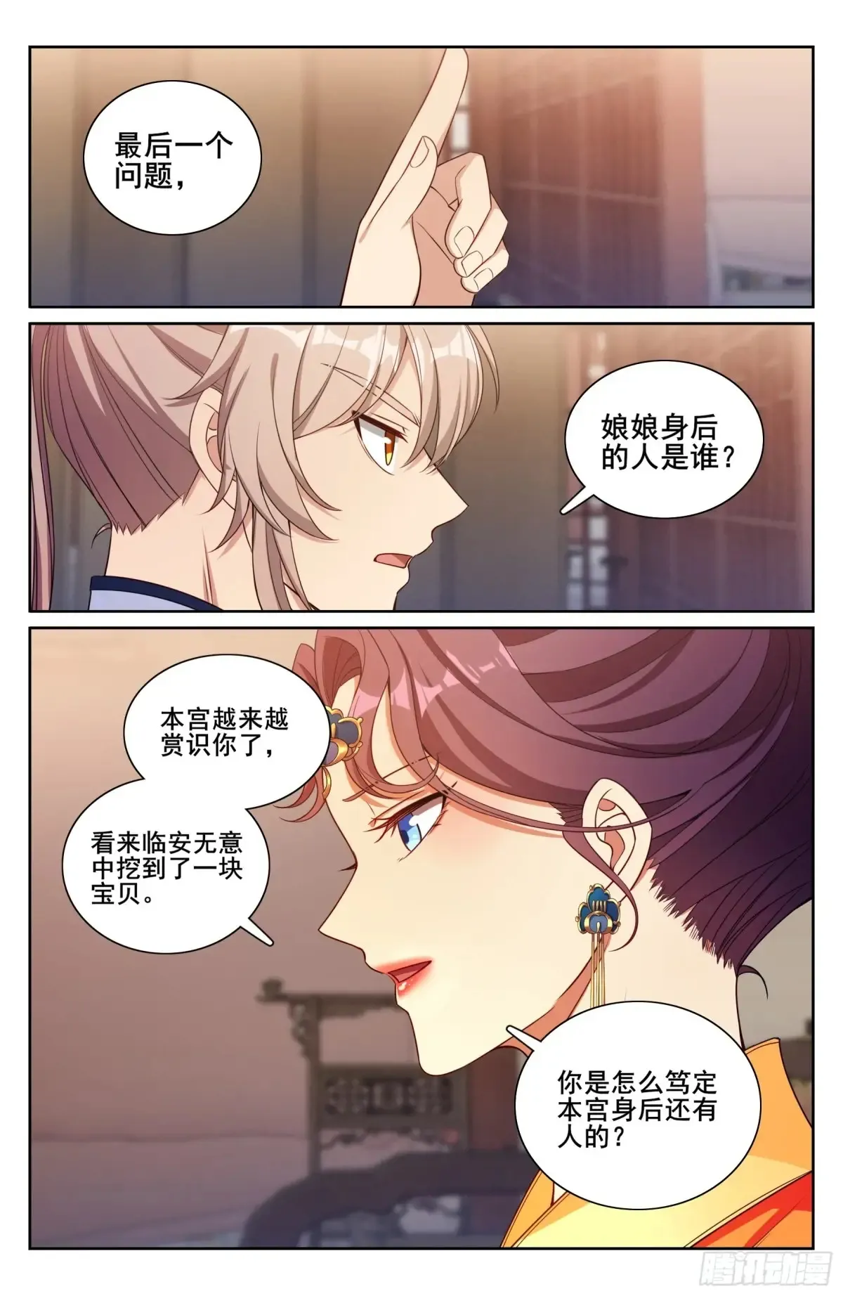 325赤裸裸的拉拢14