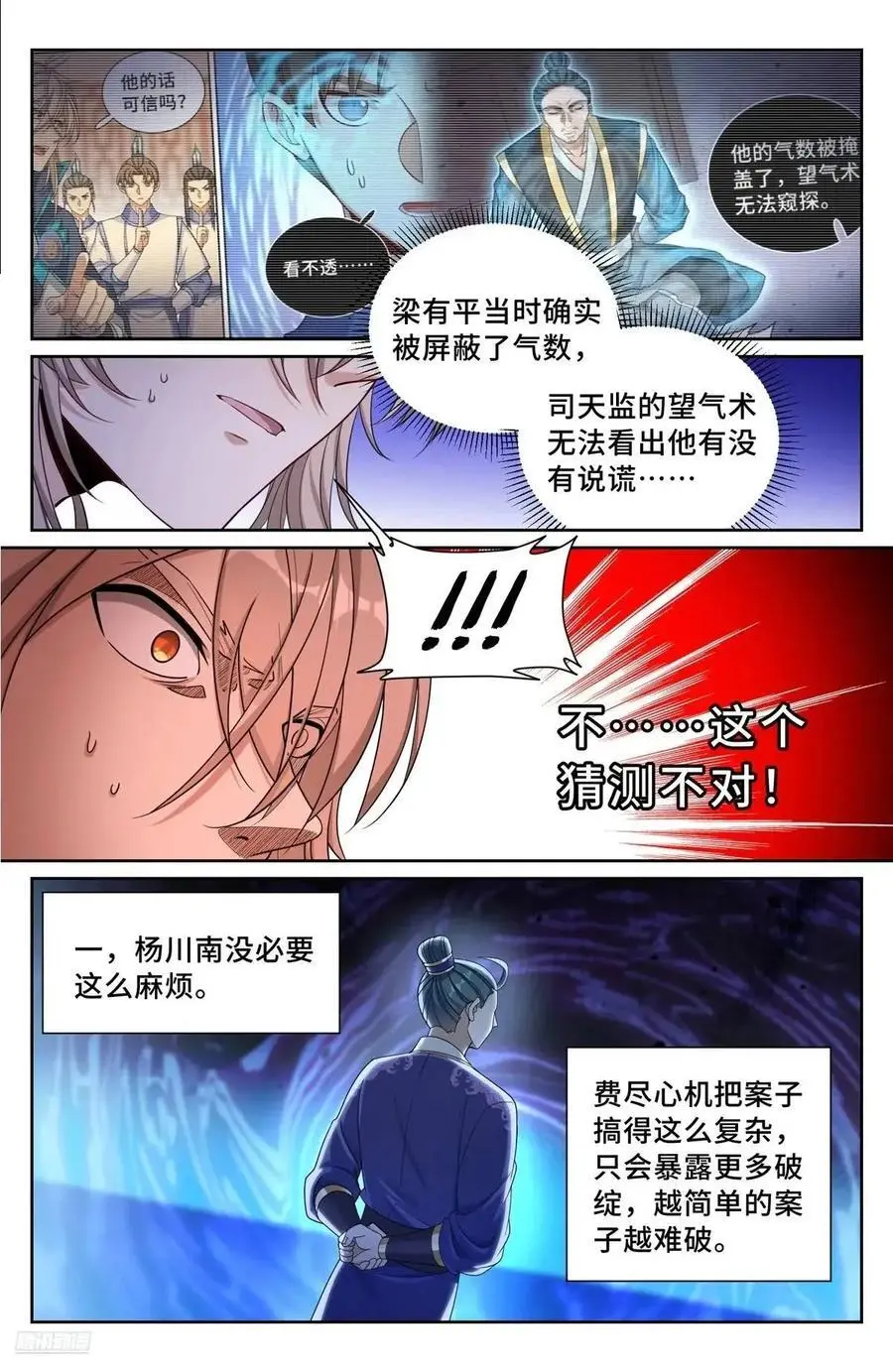 282另有其人5