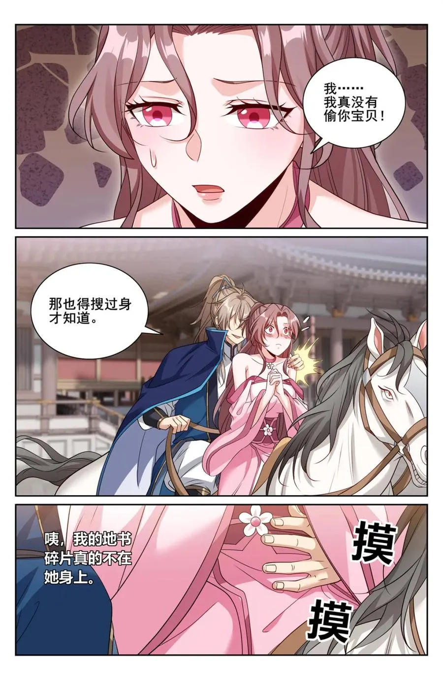 第352话 349另有其人11