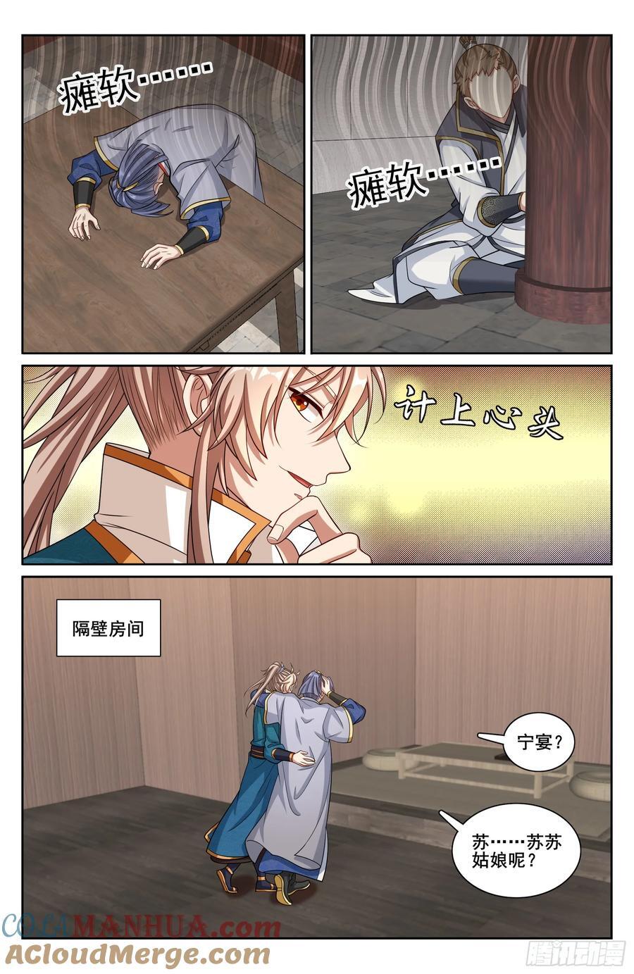 242幻术12