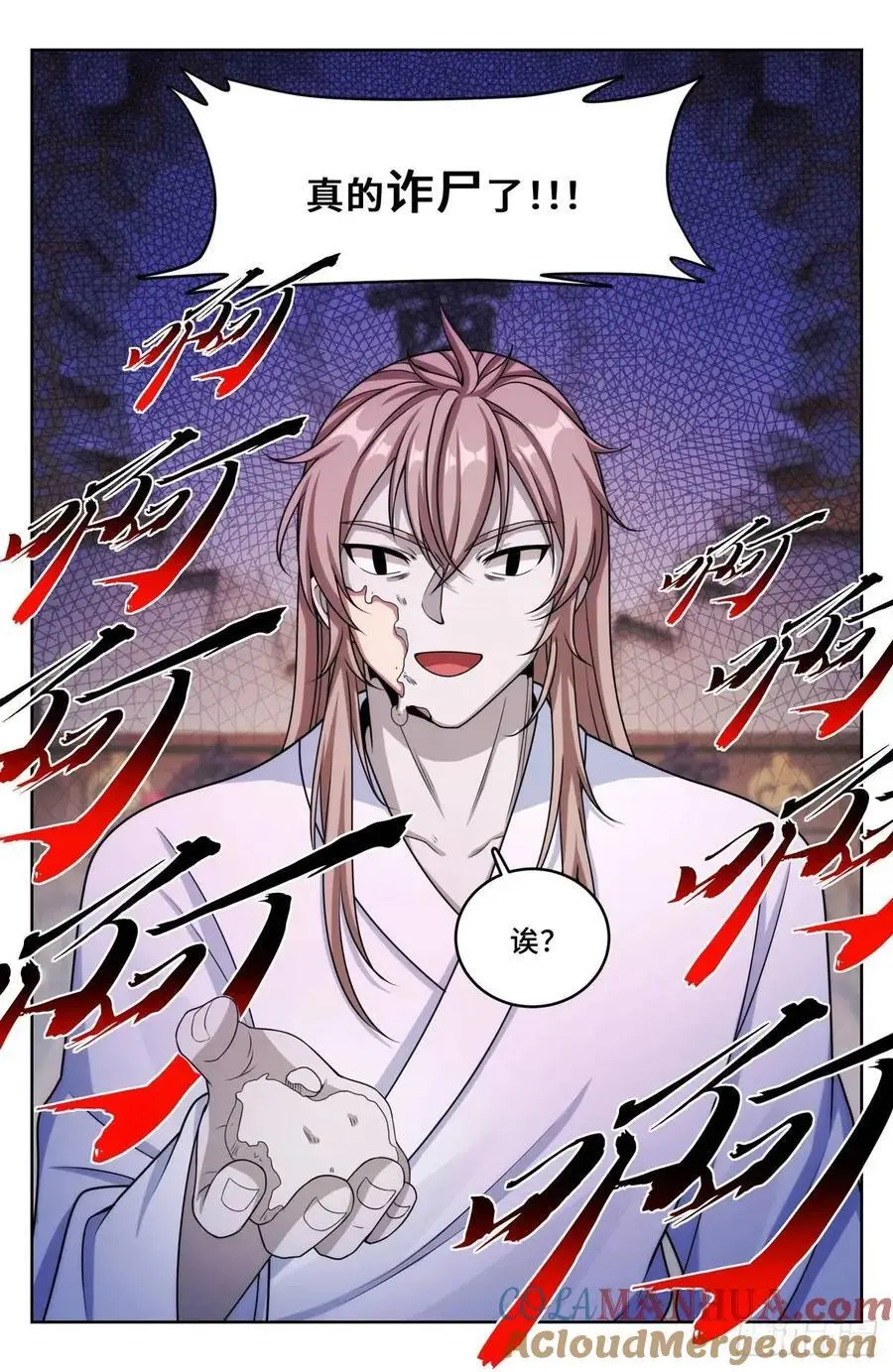 291诈尸16