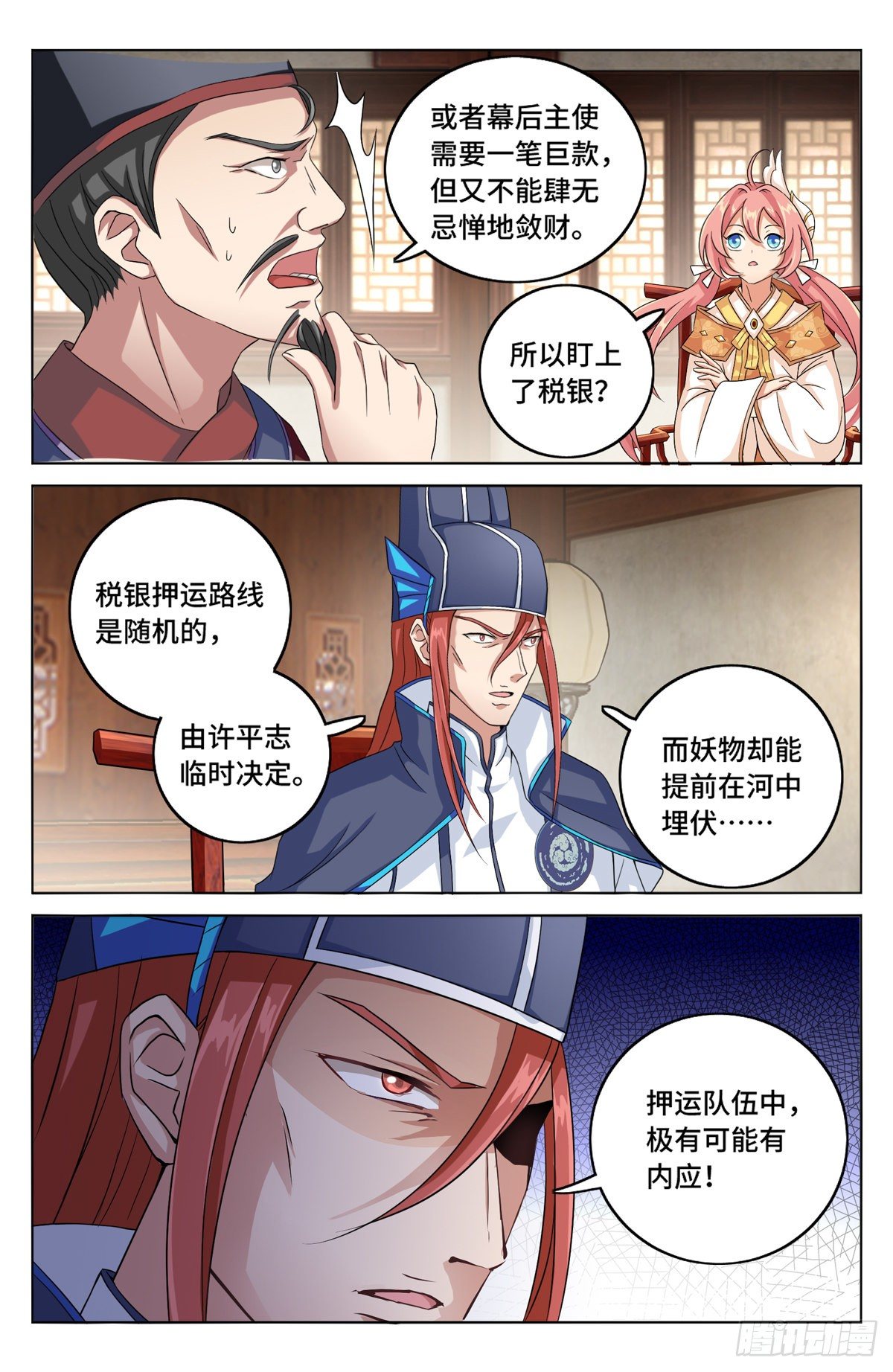 003容我推理7