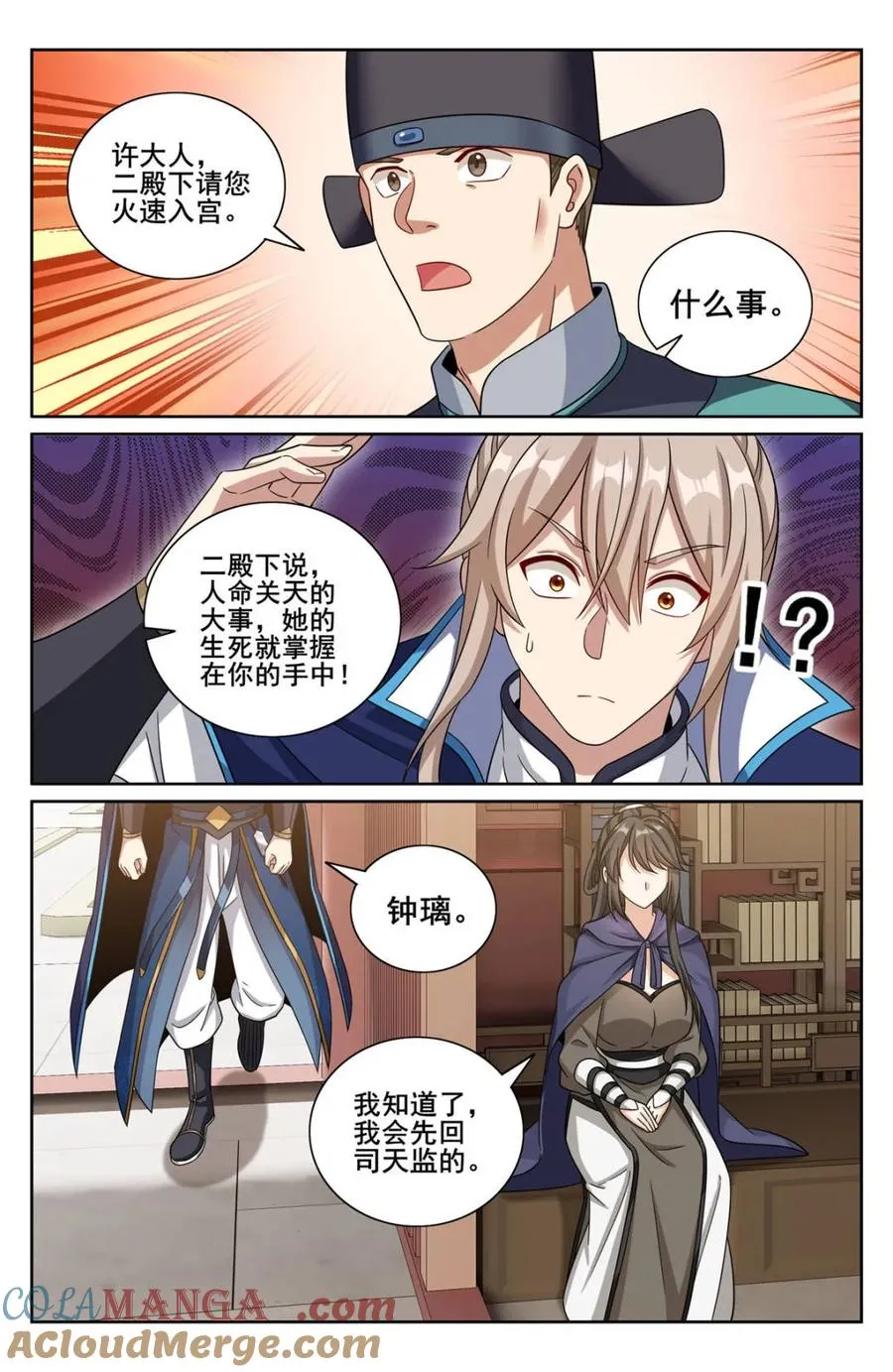 第349话 346秘密12