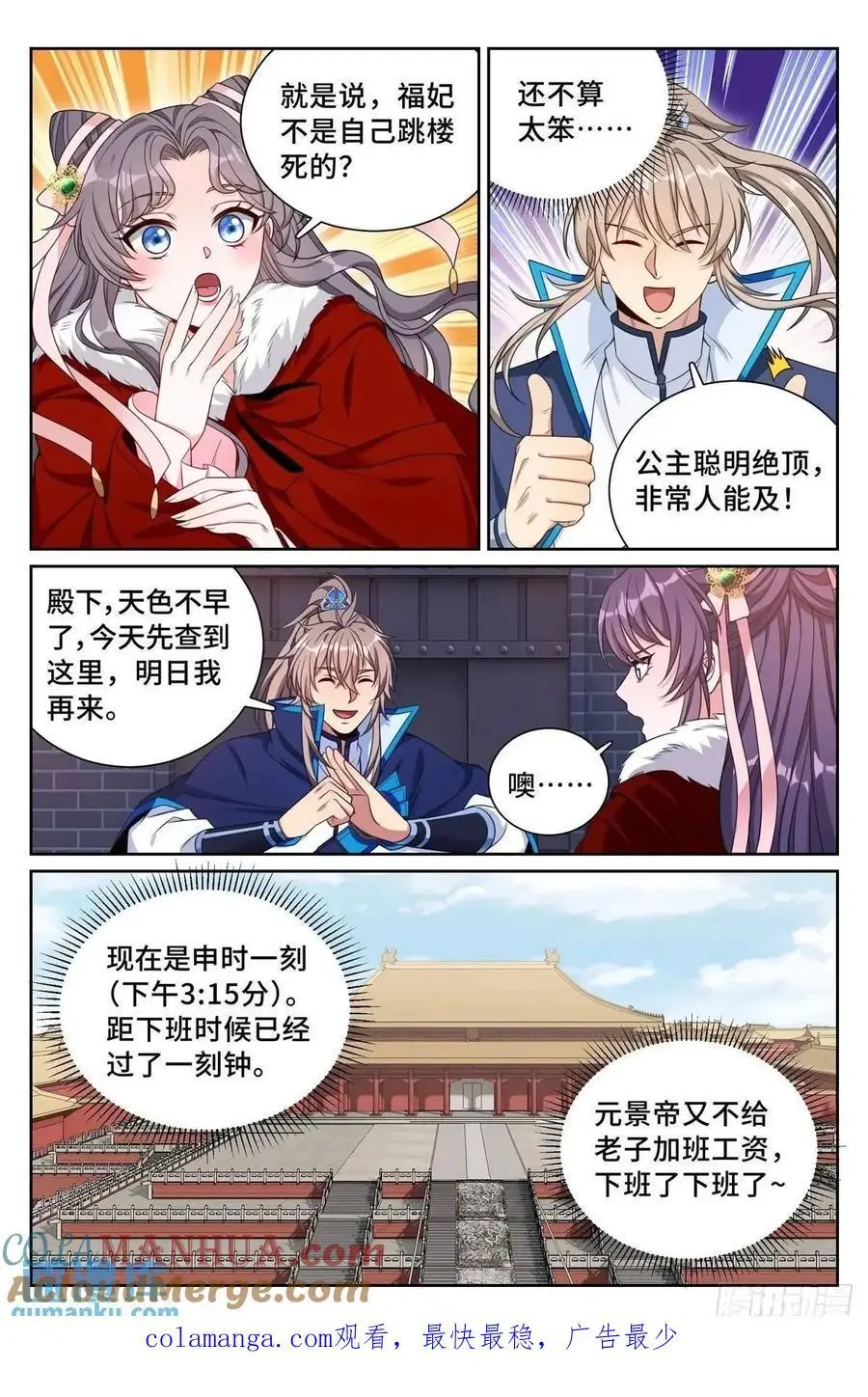 298验尸18
