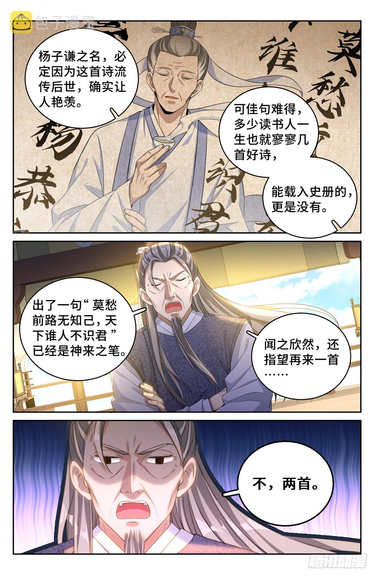 053有一事相求10