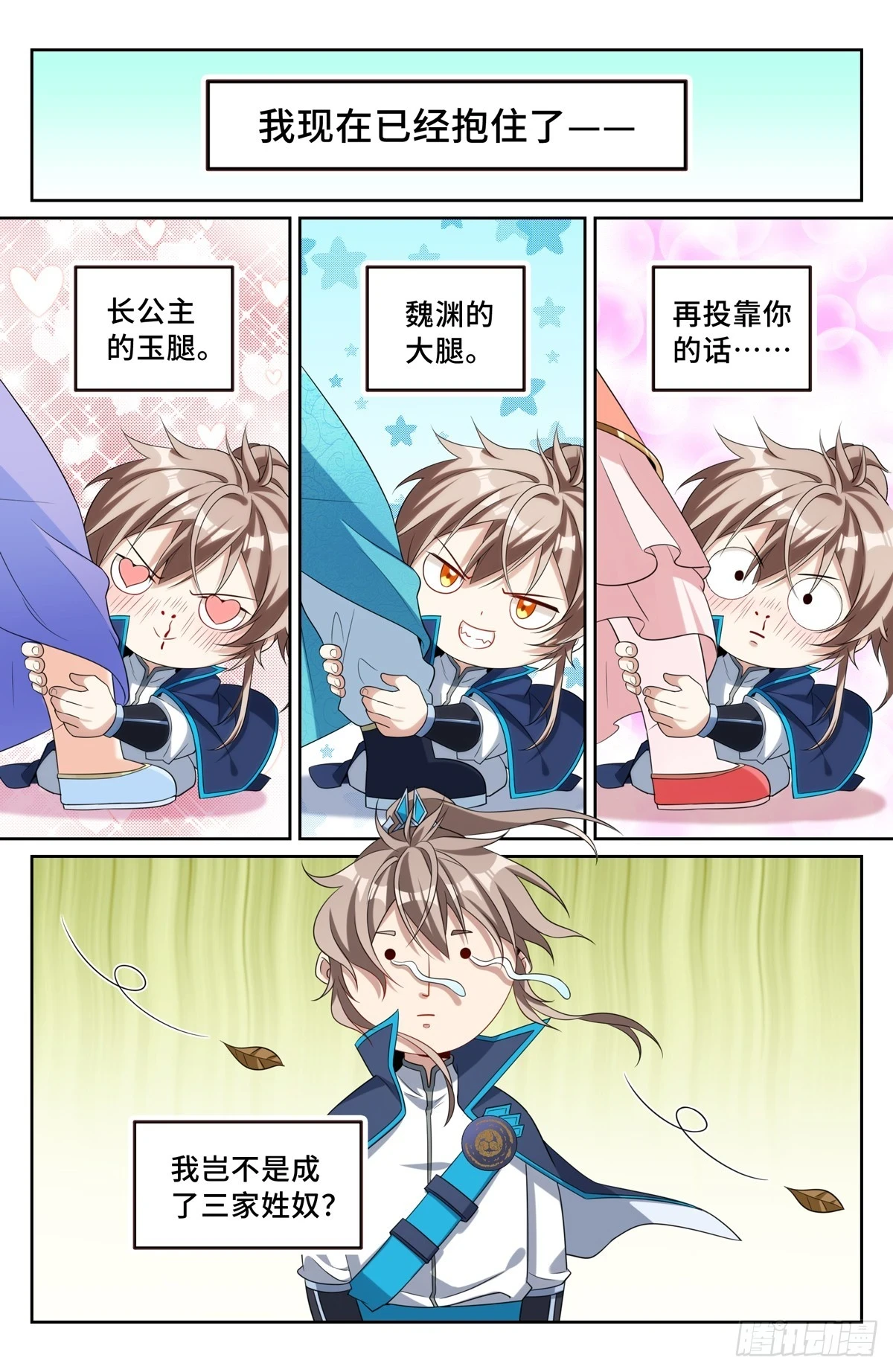 158三家姓奴14